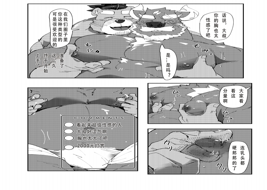 [ねぶりがっこ(Eorzea_Riley)] 恶警恶堕 [Digital][cn] - Page 22