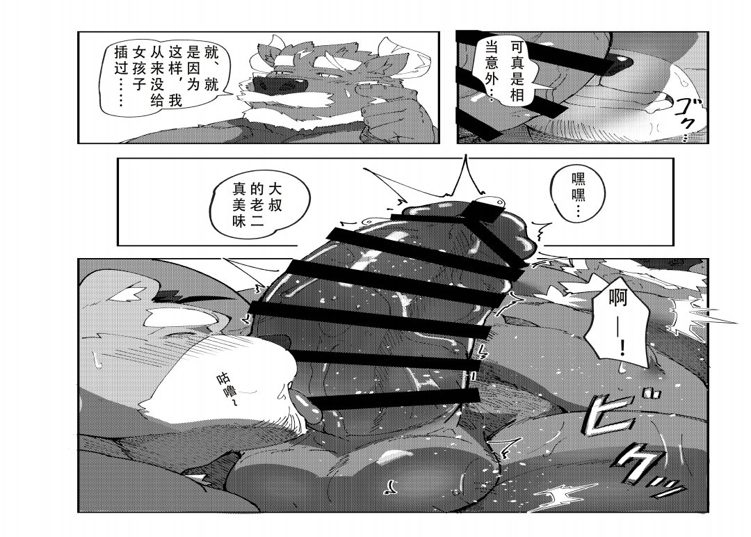 [ねぶりがっこ(Eorzea_Riley)] 恶警恶堕 [Digital][cn] - Page 28
