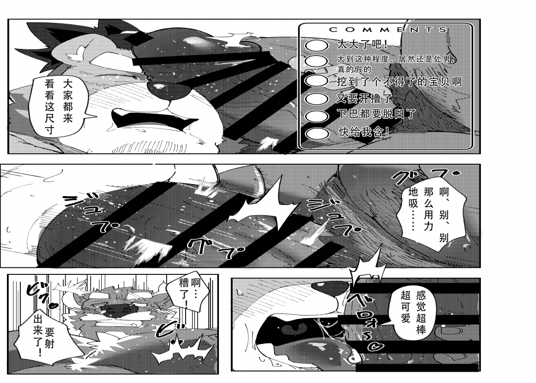 [ねぶりがっこ(Eorzea_Riley)] 恶警恶堕 [Digital][cn] - Page 29