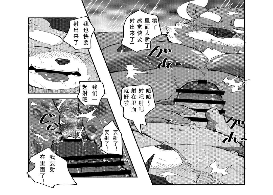 [ねぶりがっこ(Eorzea_Riley)] 恶警恶堕 [Digital][cn] - Page 33