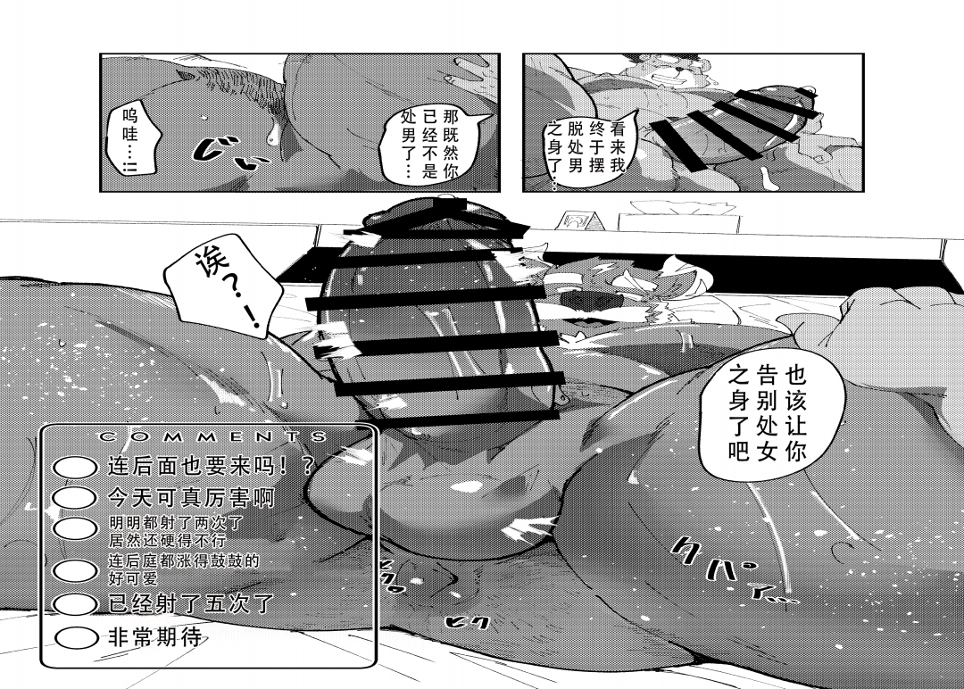 [ねぶりがっこ(Eorzea_Riley)] 恶警恶堕 [Digital][cn] - Page 35