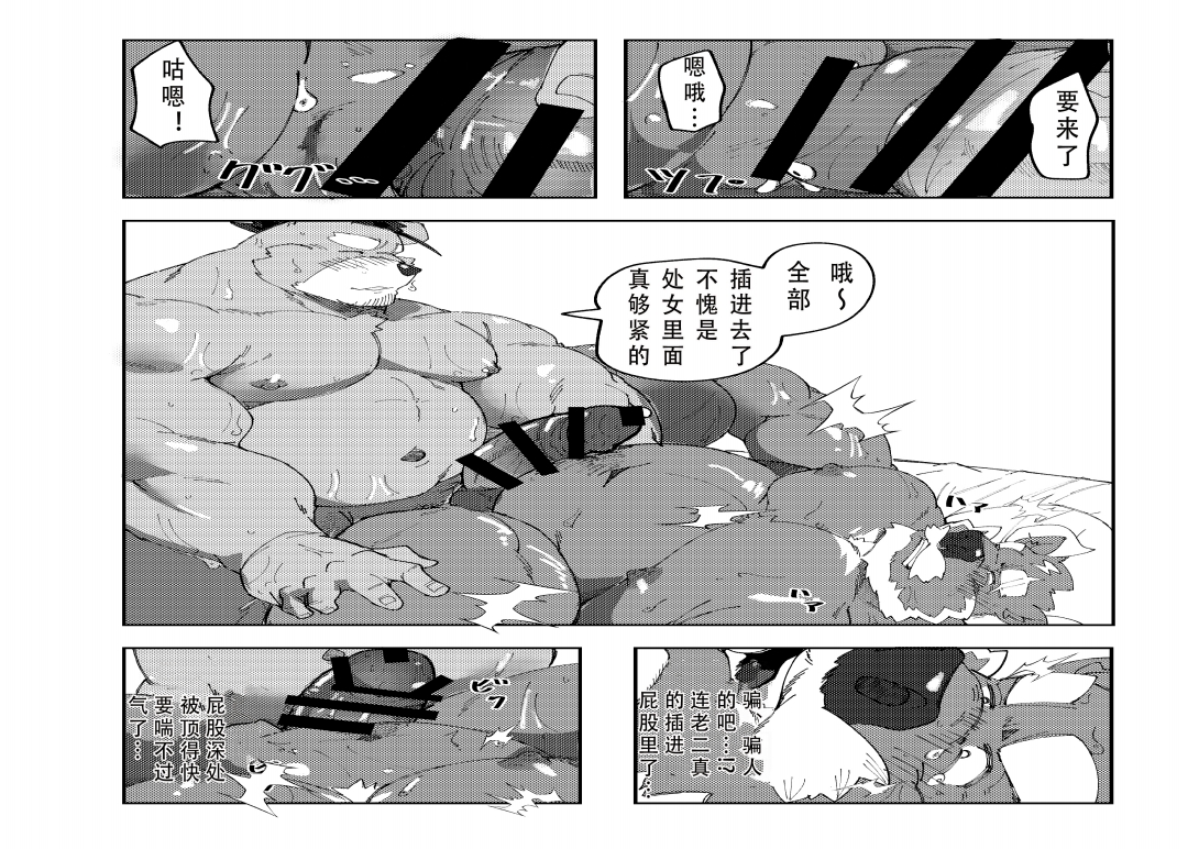 [ねぶりがっこ(Eorzea_Riley)] 恶警恶堕 [Digital][cn] - Page 38