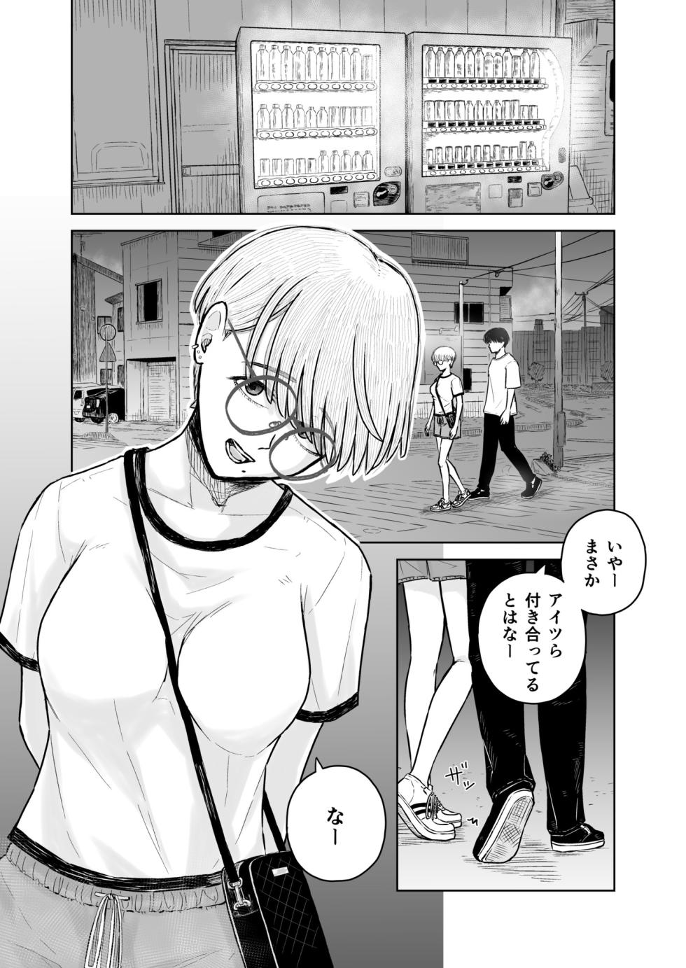 [Kasou Kinshou Saibai (Maitakemaru)] Otoko Tomodachi ga Ie ni Kuru node Ichiou Gum Katte Oitara Barete Kimazui - Page 8