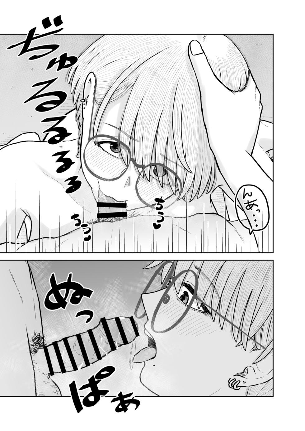 [Kasou Kinshou Saibai (Maitakemaru)] Otoko Tomodachi ga Ie ni Kuru node Ichiou Gum Katte Oitara Barete Kimazui - Page 25