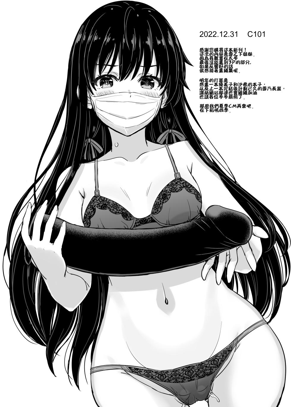 [inanaki shiki]Houshibu no adeiro. (Chinese) (Ongoing) - Page 39