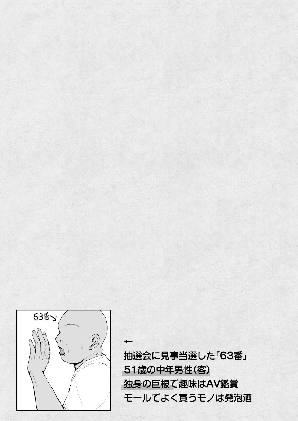[Shunka Kikaku (Rajan Karioka)] Oogata Mall Tanetsuke Chuusenkai - Page 2