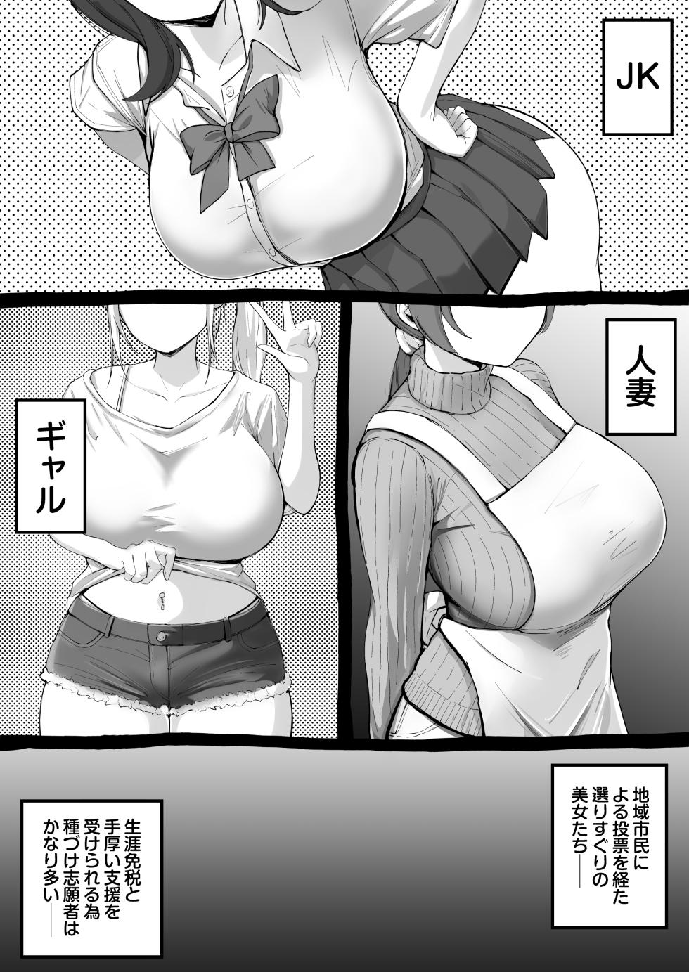 [Shunka Kikaku (Rajan Karioka)] Oogata Mall Tanetsuke Chuusenkai - Page 5