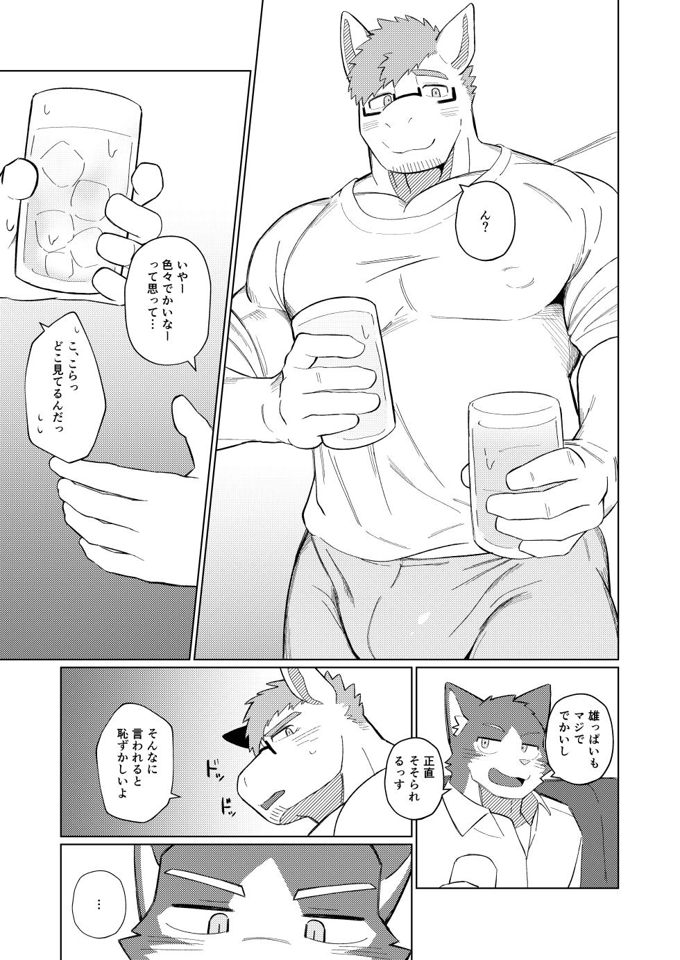 [めしかわしーくる] ばくばくSMASH [Japanese] [Digital] - Page 15