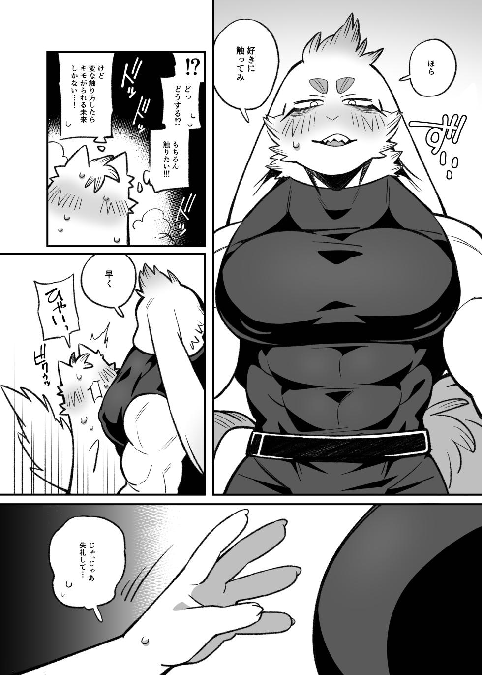 [めしかわしーくる] ばくばくSMASH [Japanese] [Digital] - Page 35