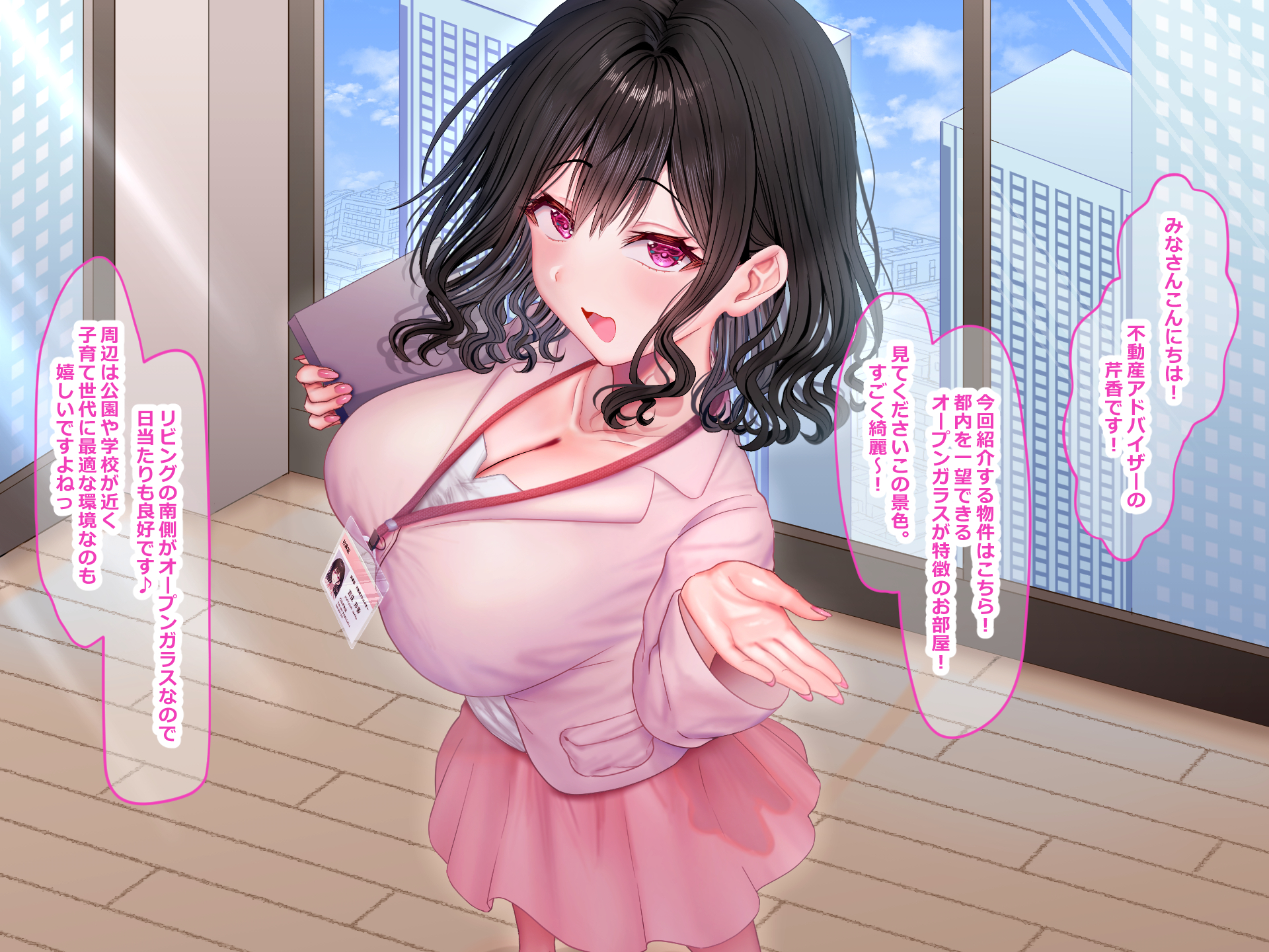 [Nanohana Jam] Kawaisugiru Fudousan Advisor toshite Buzzrimakuri no Ore no Kanojo ~Fan no Hentai Otoko ni Netorare Choukyou Sarete Shimau Hanashi~ - Page 5