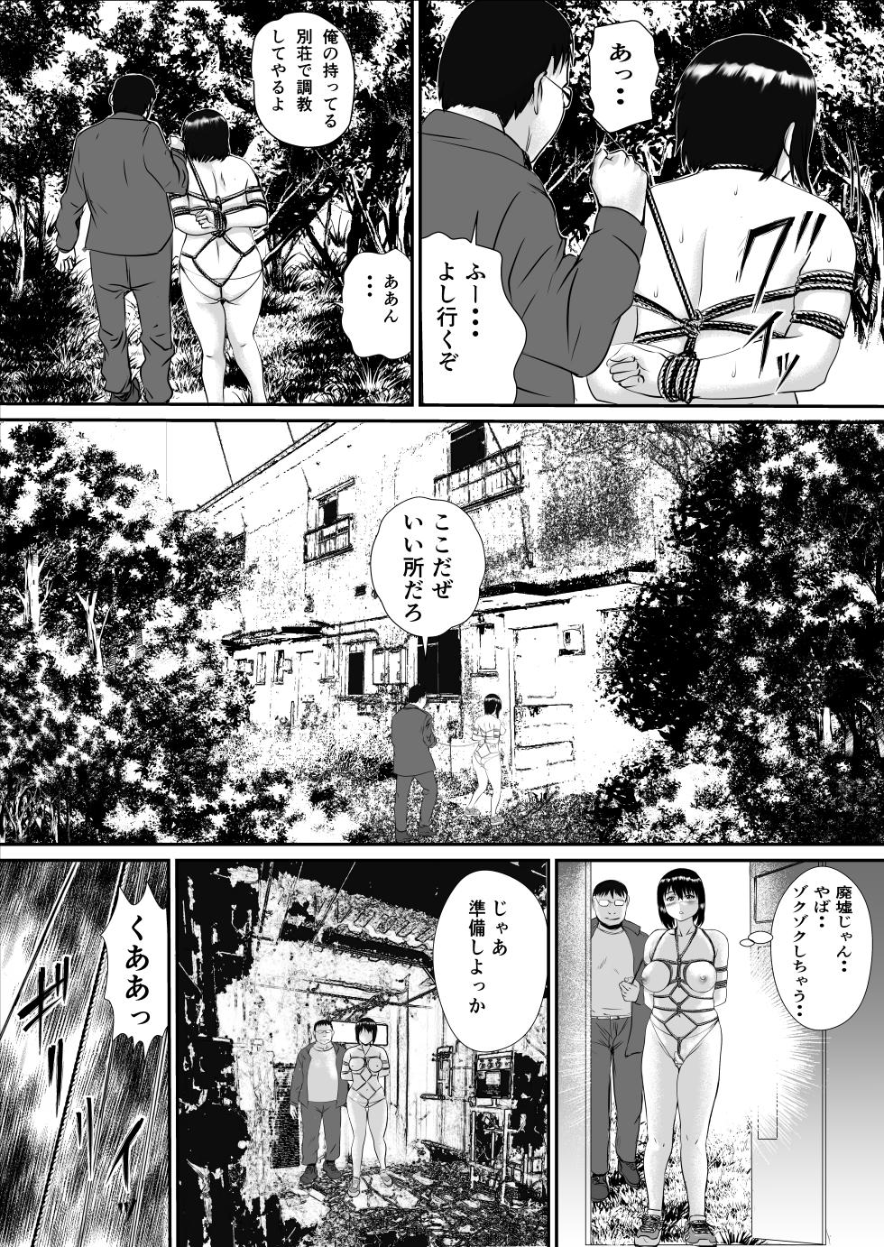 [Saeki Koubou (Gekka Saeki)] Toromi-kun no Hentai Ganbou - Page 15