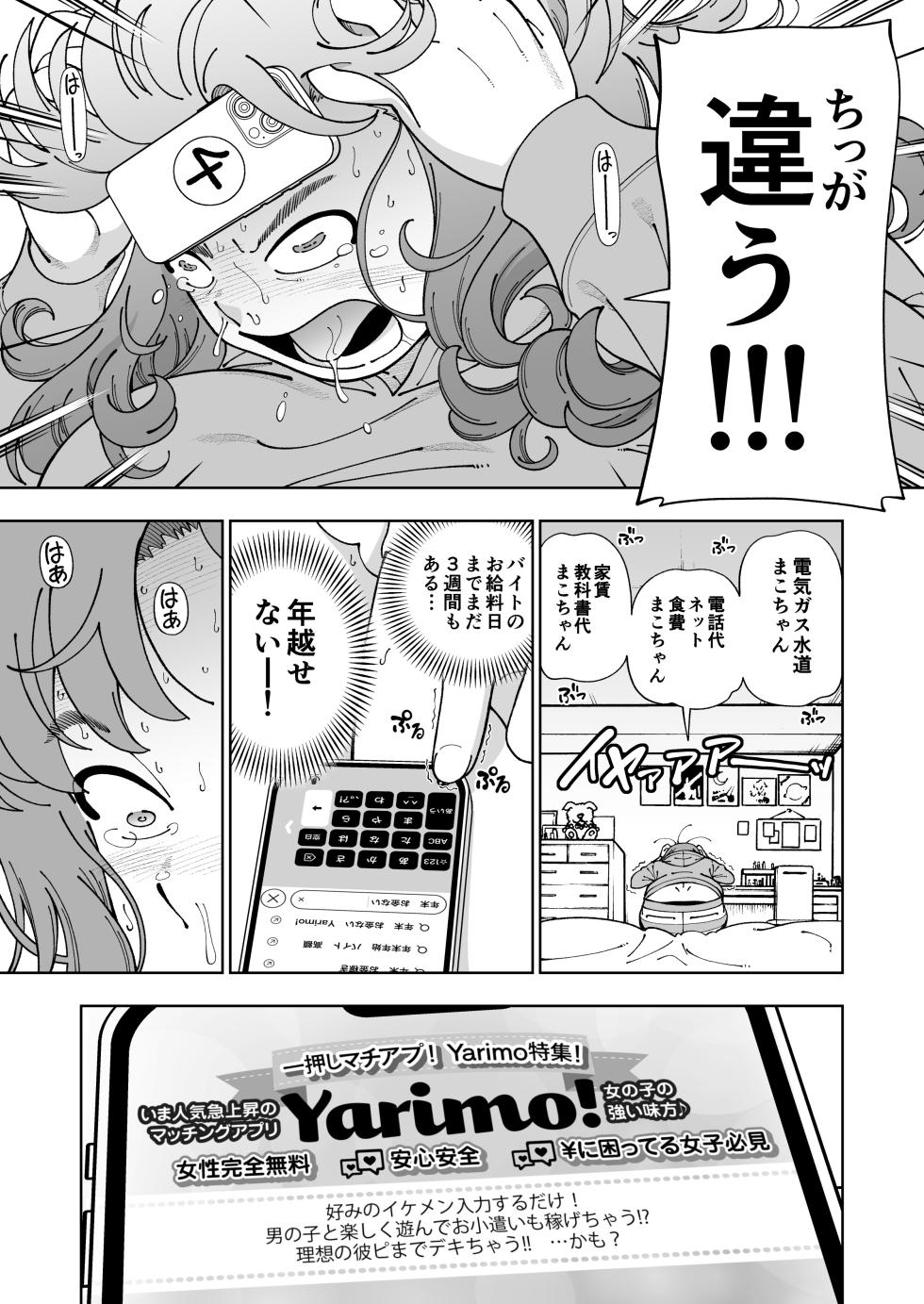 [Kensoh Ogawa (Fukudahda)] Mokusei Ganbou (Bishoujo Senshi Sailor Moon) [Digital] - Page 10