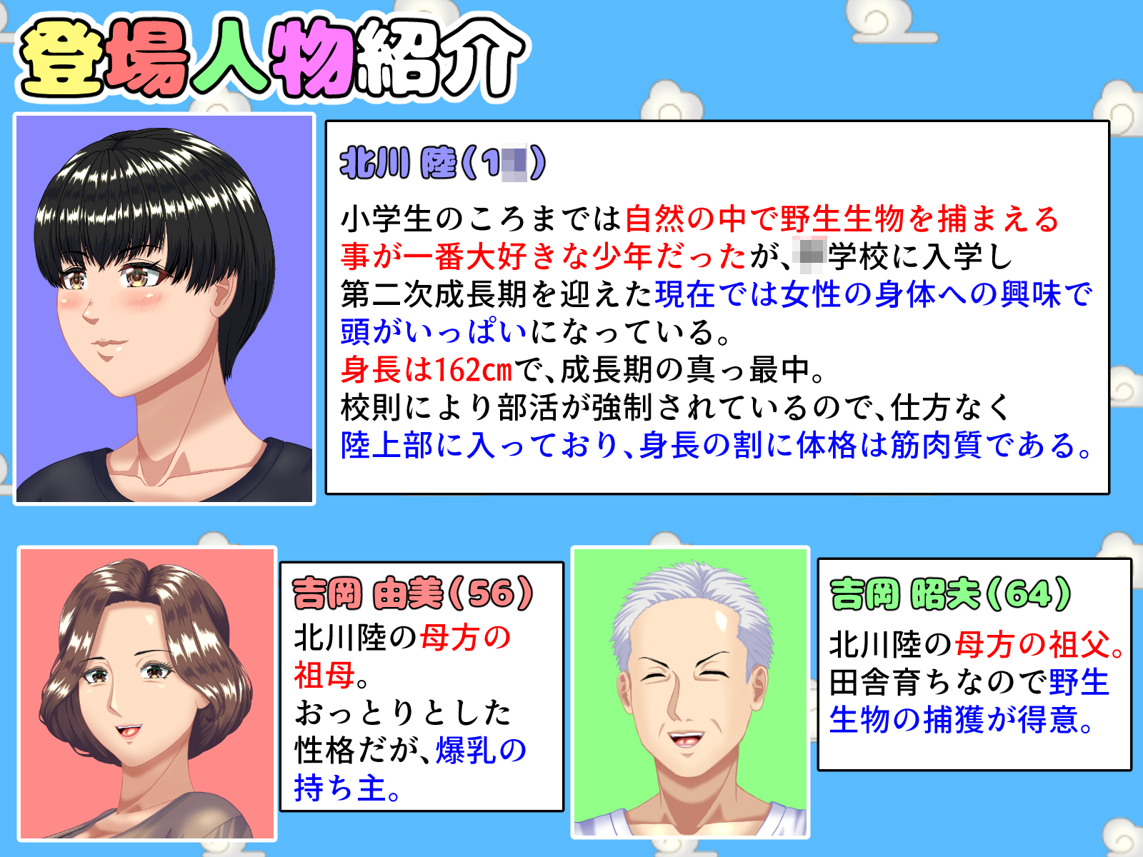 [Mamazonesu (Kurose Chiaki)] Sei ni mezameta bakari no boku wa 56-sai no bakunyū sobo ni seiyoku ga osae rarenai! ~ Mōnidoto nai to omotte ita seitekina tokimeki ni, natsuyasumi dake to omoi futei kōi ni oyonde shimau 56-sai sobo ~ - Page 2