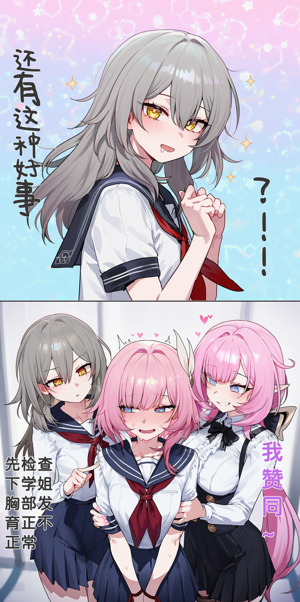 [Elys涟] 昔涟校园恋爱日记3P女同篇[中国語] [AI Generated] - Page 13