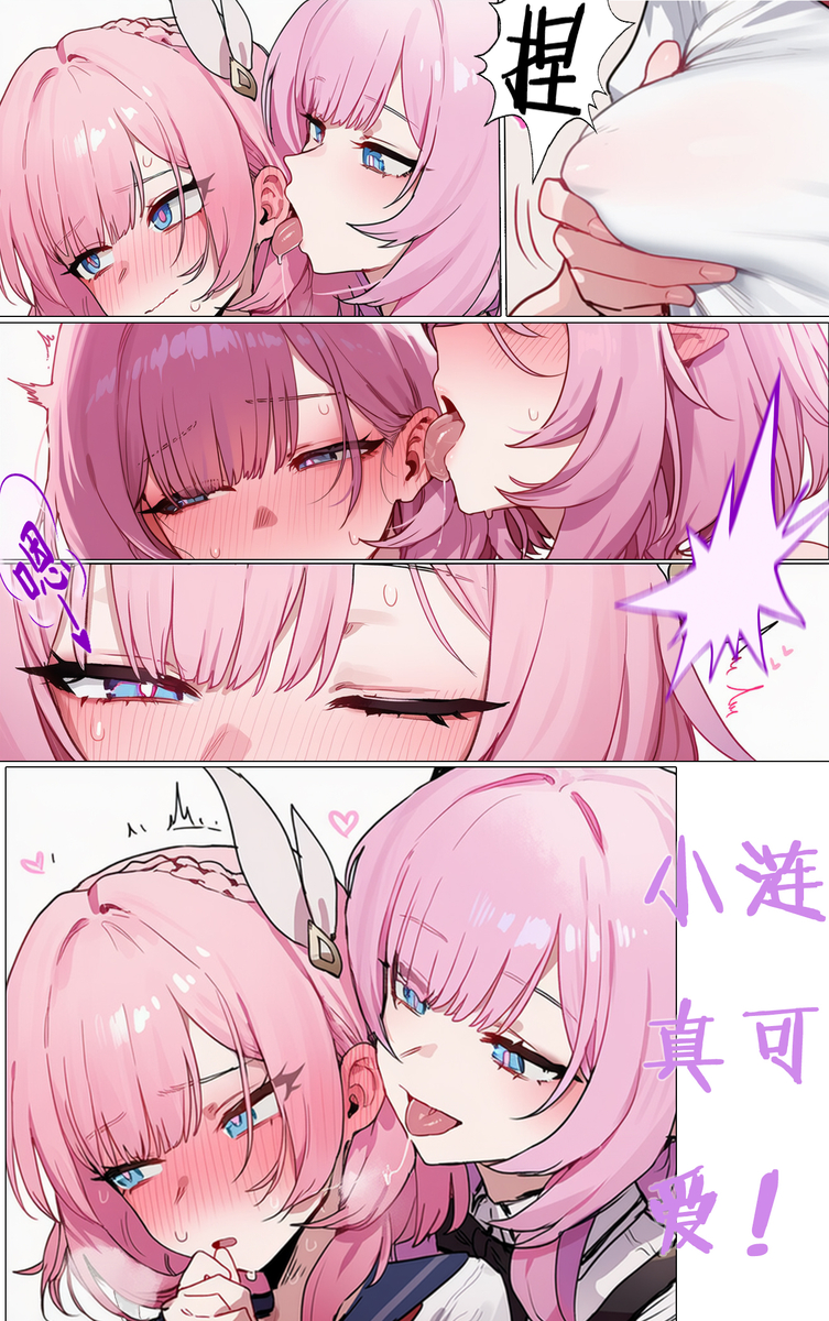 [Elys涟] 昔涟校园恋爱日记3P女同篇[中国語] [AI Generated] - Page 18