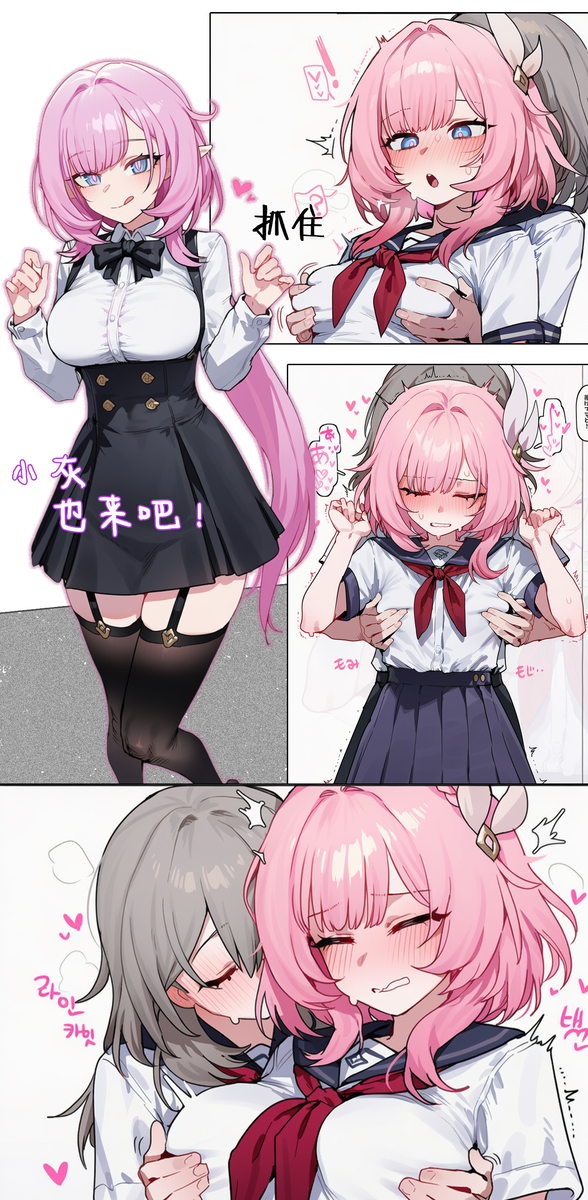 [Elys涟] 昔涟校园恋爱日记3P女同篇[中国語] [AI Generated] - Page 19