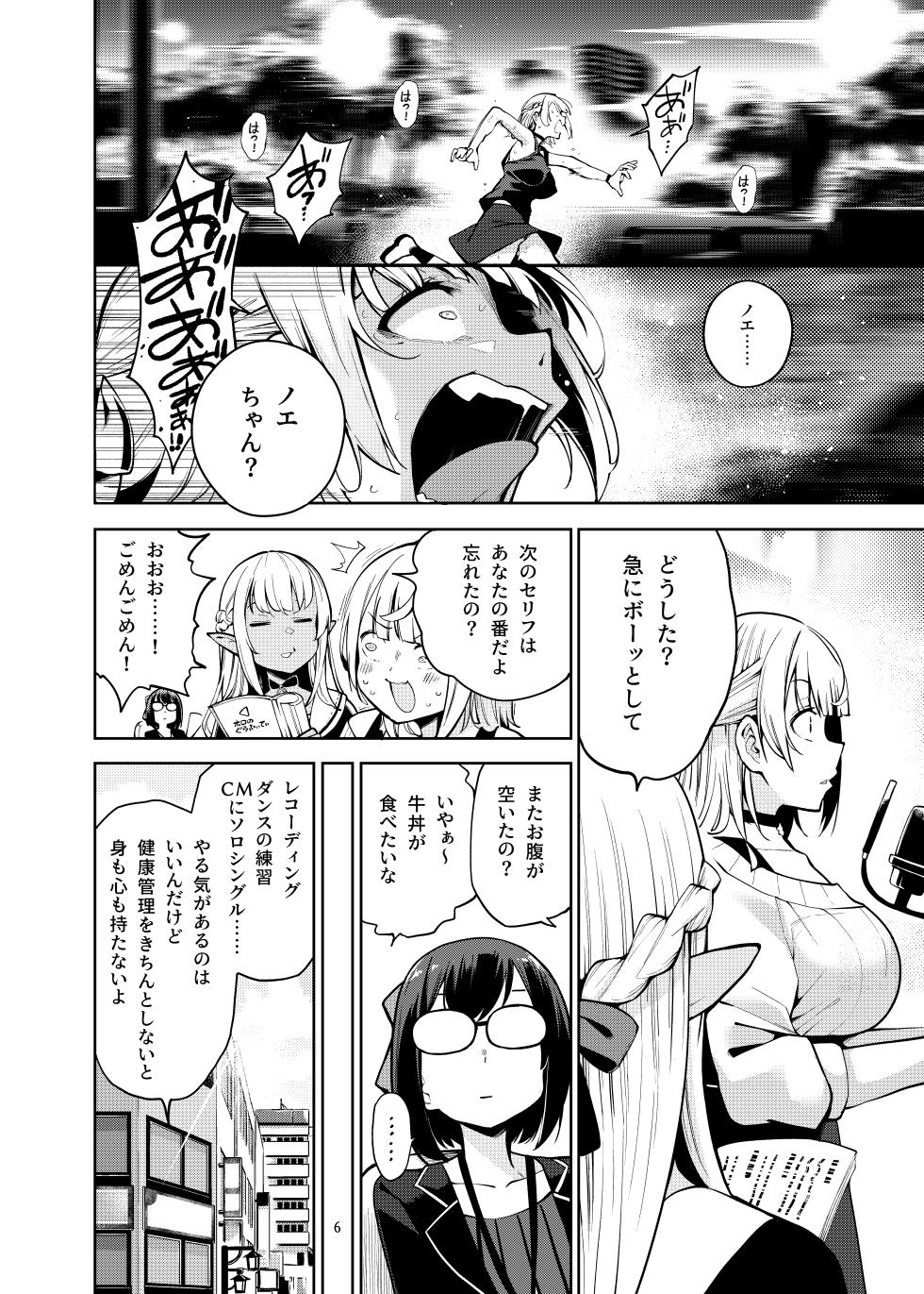 [Service Heaven (Hayashi)] Shirogane no Shota Shuryousai ~Stress o Kaishou Suru Tame Mainichi Shota-tachi o Naburi Taosu Koto dake o Kangae Mousou to Genjitu no Kubetsu ga Wakaranakunatte Wakai Seieki no Yokubou ni Fukaku Ochiiru.. (Shirogane Noel) [Digital] - Page 7