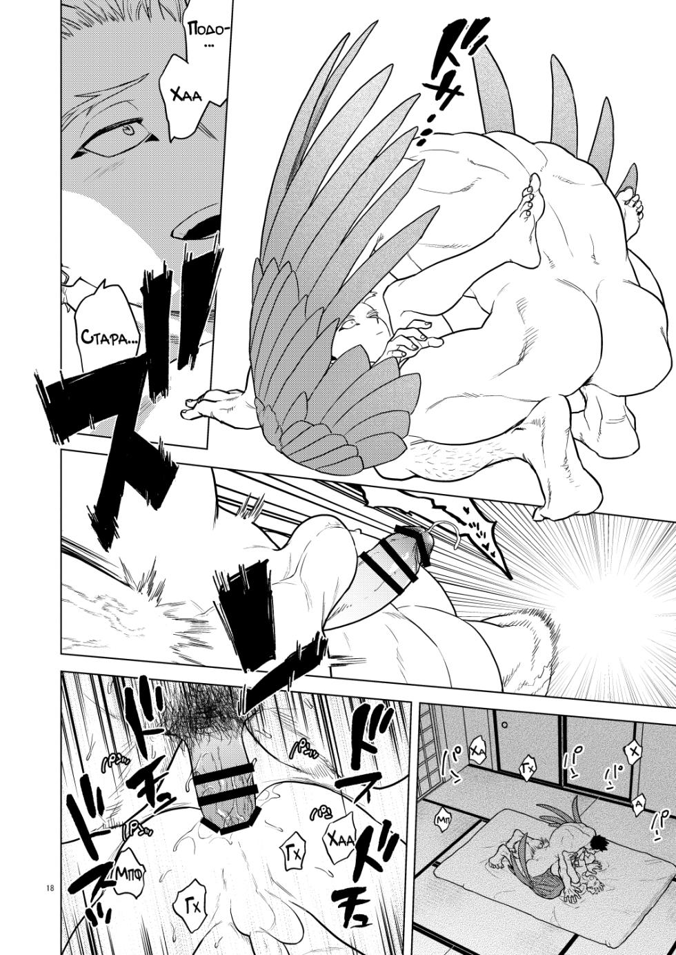 [Tousoku Chokusen Undou (Pain)] Milk Panic! [Russian] [Mccree] - Page 17
