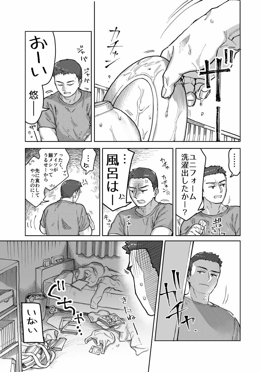 [Kawa to Shiromi (Kawashiromi)] Nete mo samete mo [Digital] - Page 7