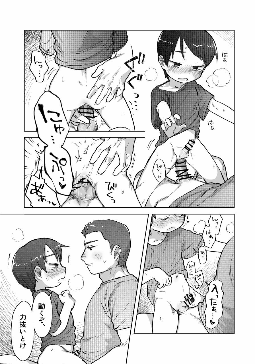 [Kawa to Shiromi (Kawashiromi)] Nete mo samete mo [Digital] - Page 17