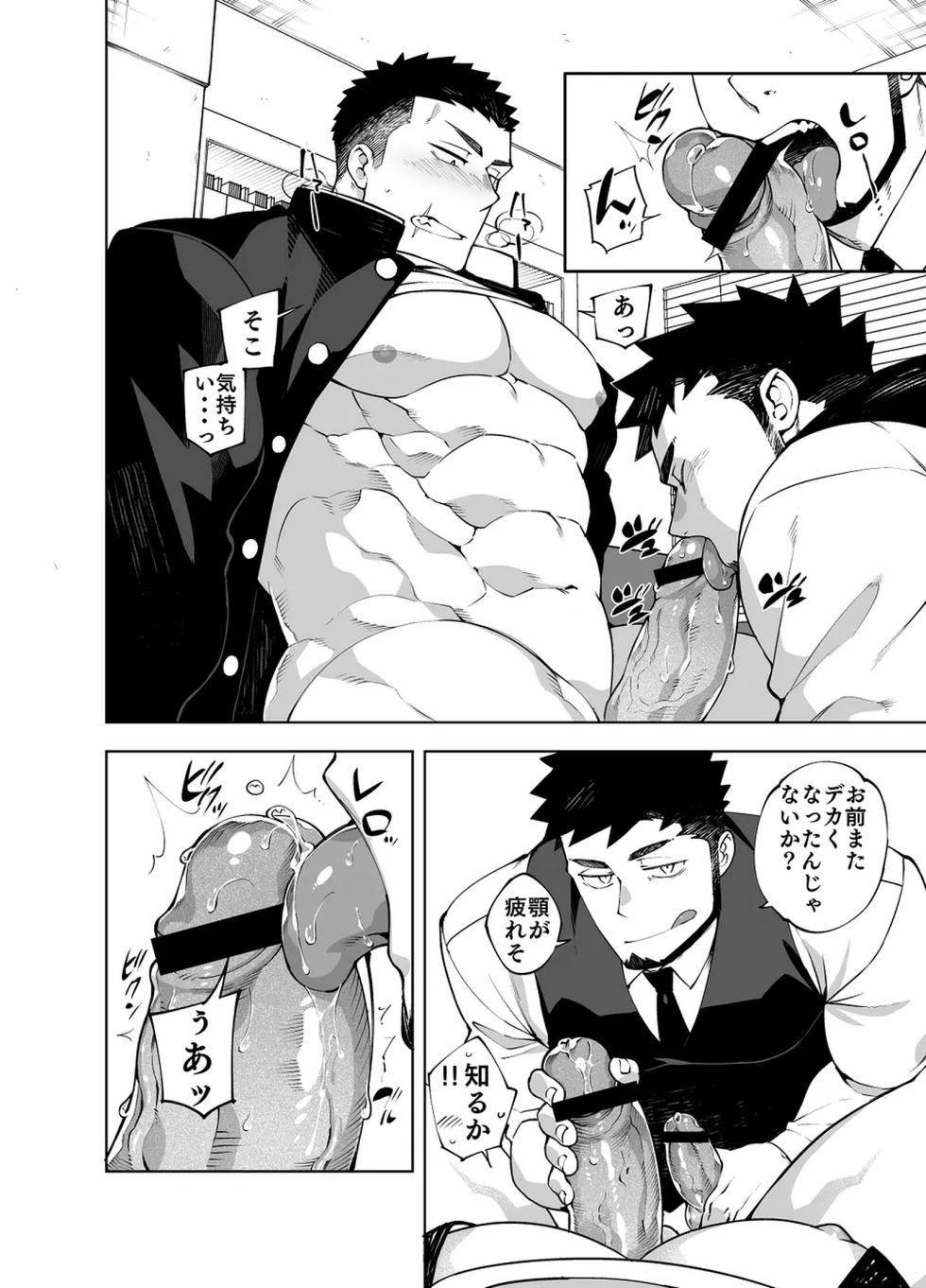[naoop] Ato 3cm~ no kabe [JP} - Page 8