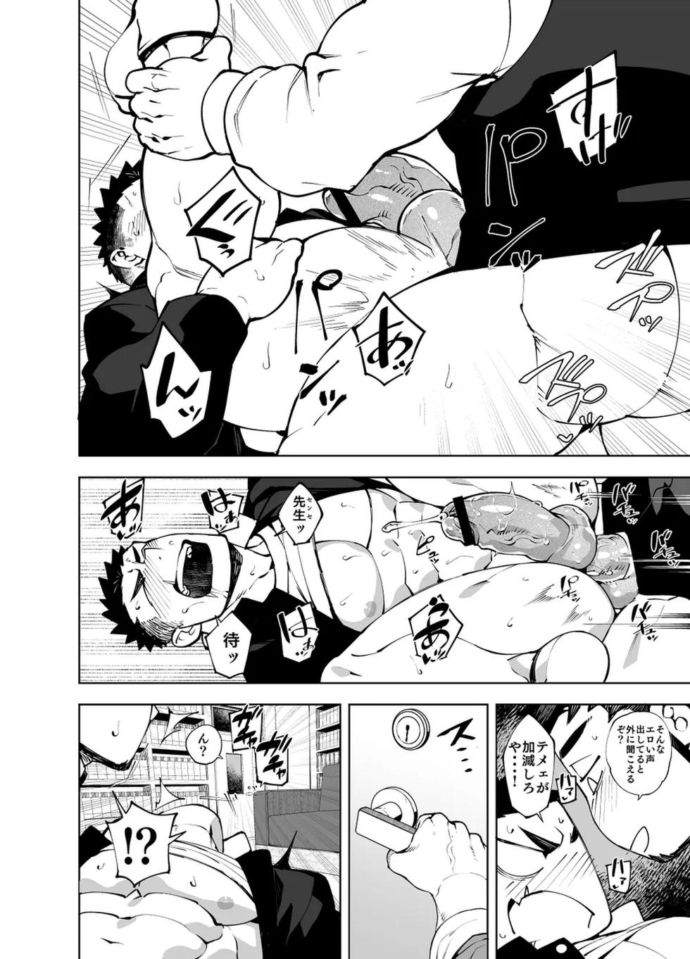 [naoop] Ato 3cm~ no kabe [JP} - Page 18