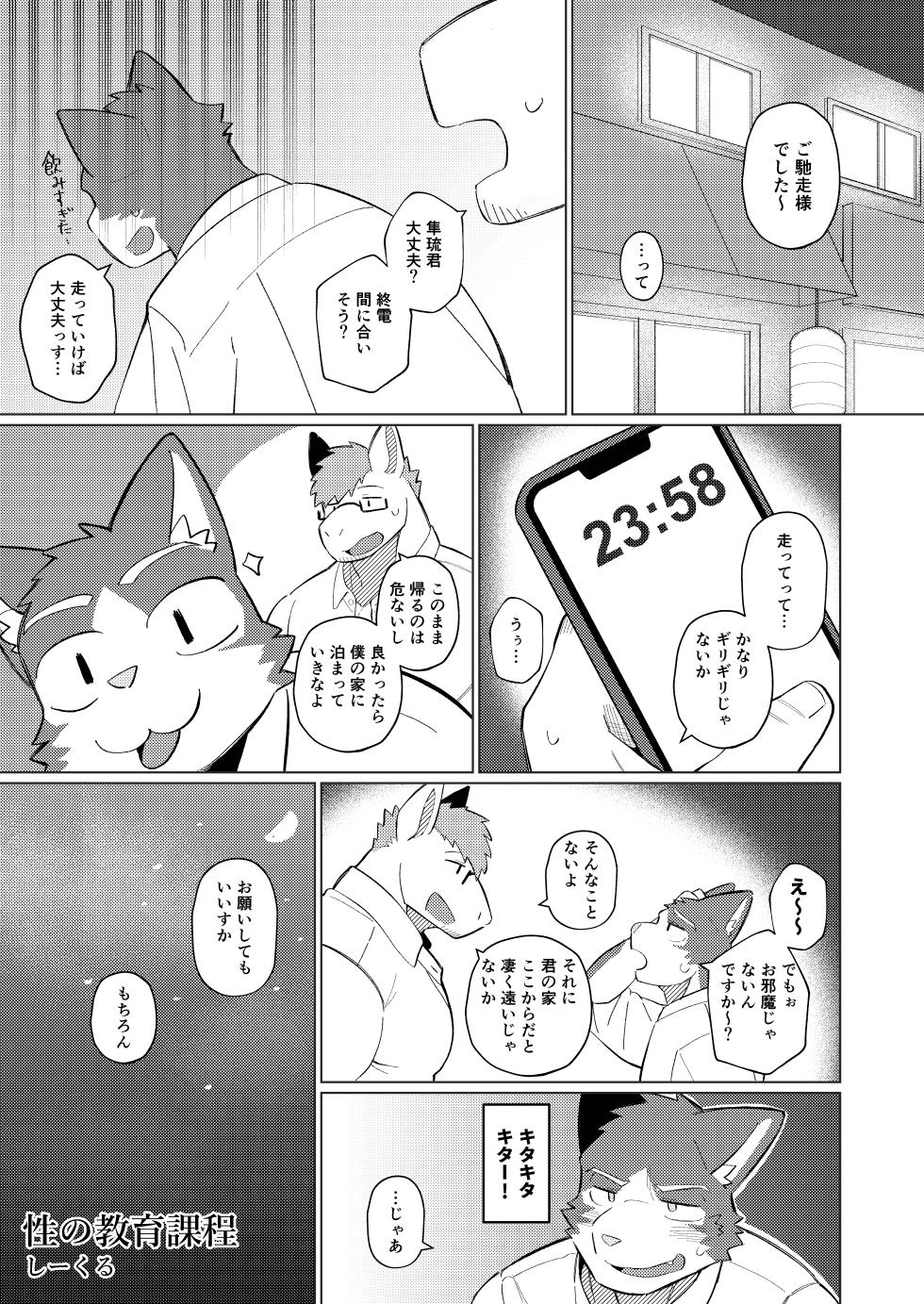 [めしかわしーくる] ばくばくSMASH [Japanese] [Digital] - Page 7