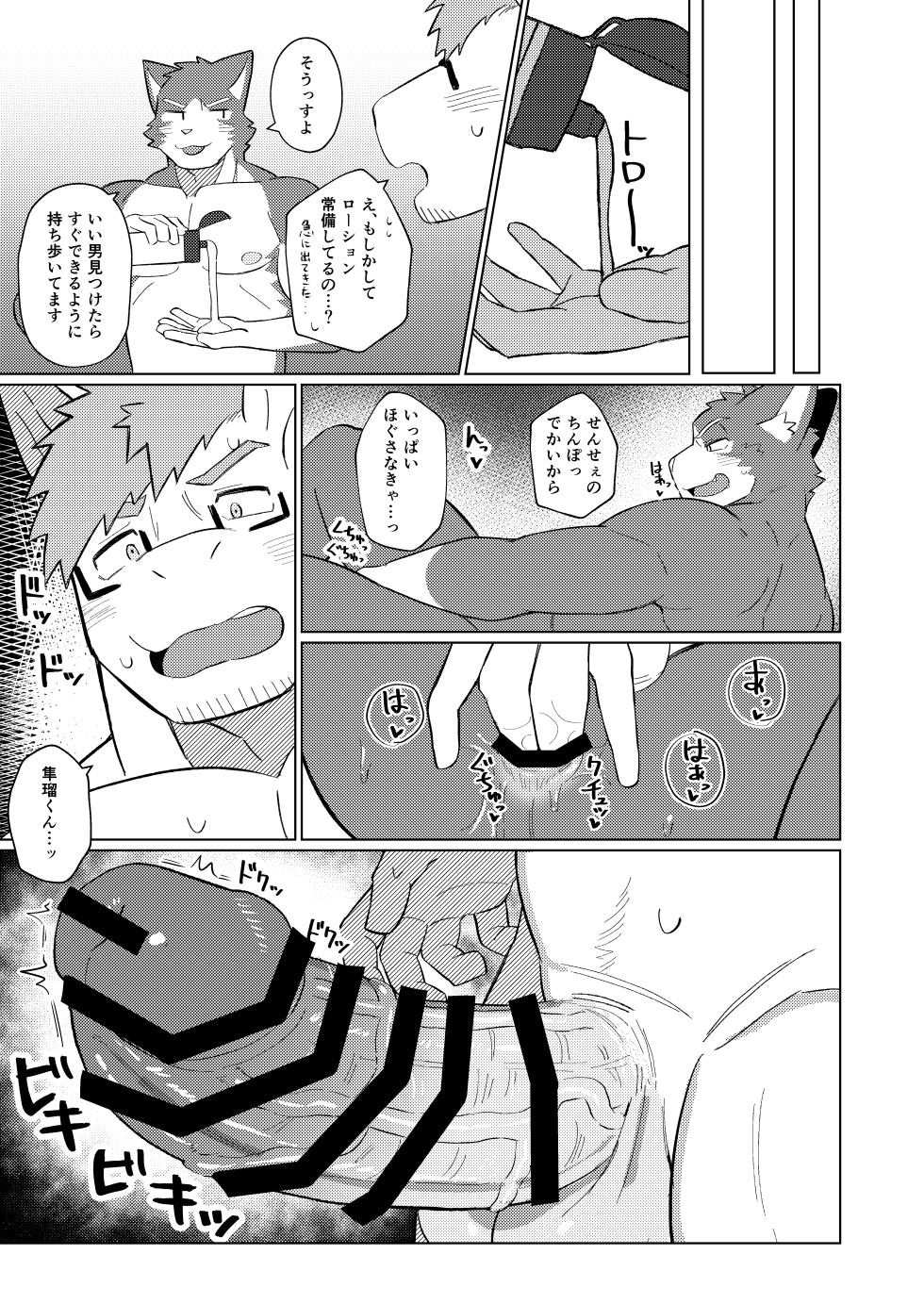 [めしかわしーくる] ばくばくSMASH [Japanese] [Digital] - Page 17