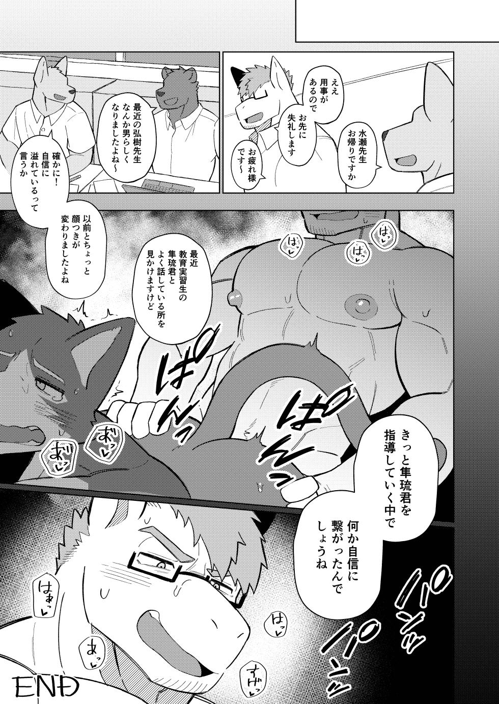[めしかわしーくる] ばくばくSMASH [Japanese] [Digital] - Page 27