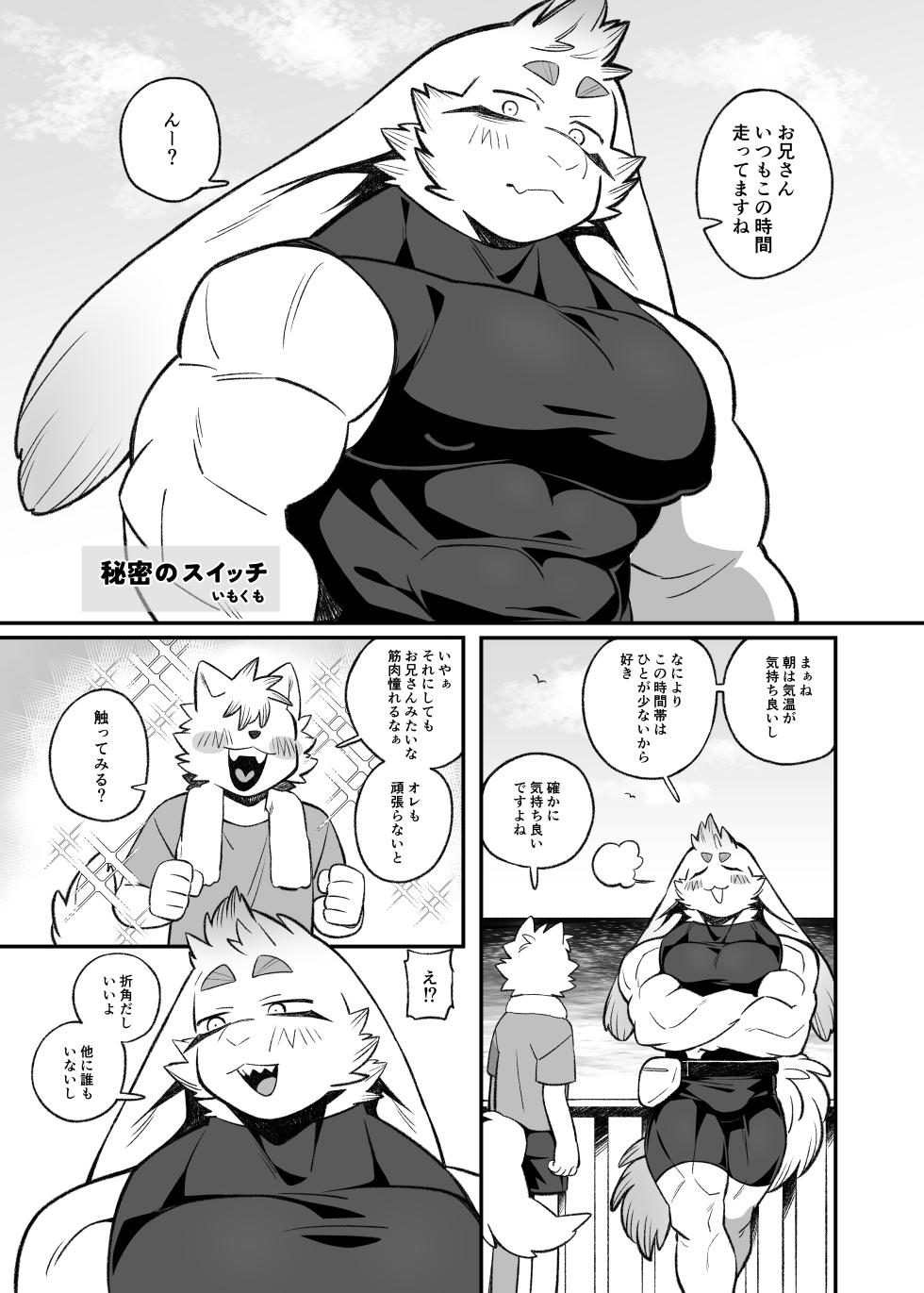 [めしかわしーくる] ばくばくSMASH [Japanese] [Digital] - Page 28