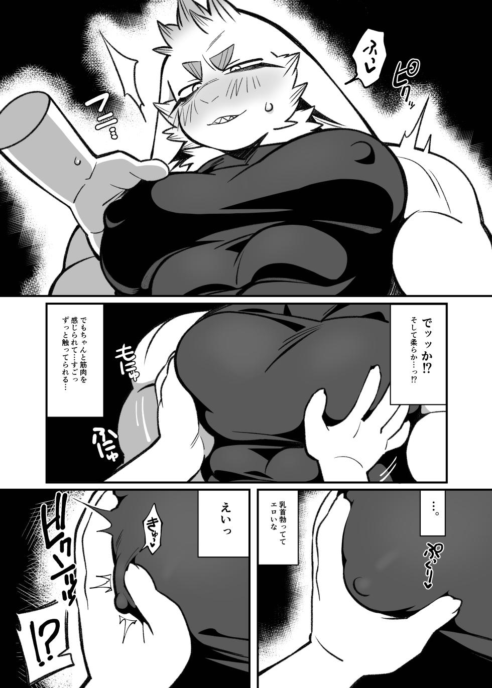 [めしかわしーくる] ばくばくSMASH [Japanese] [Digital] - Page 30