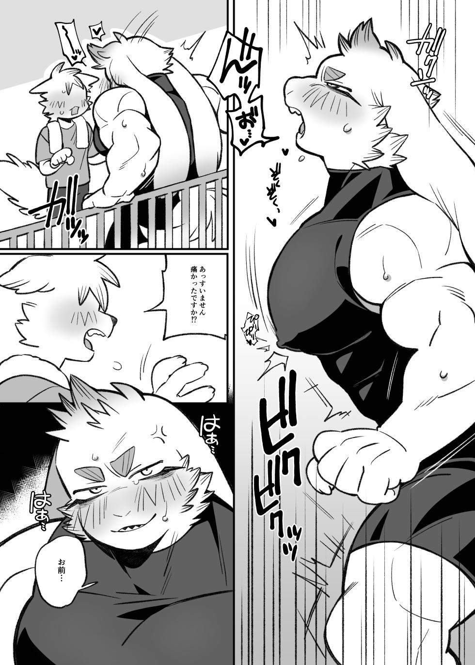[めしかわしーくる] ばくばくSMASH [Japanese] [Digital] - Page 31
