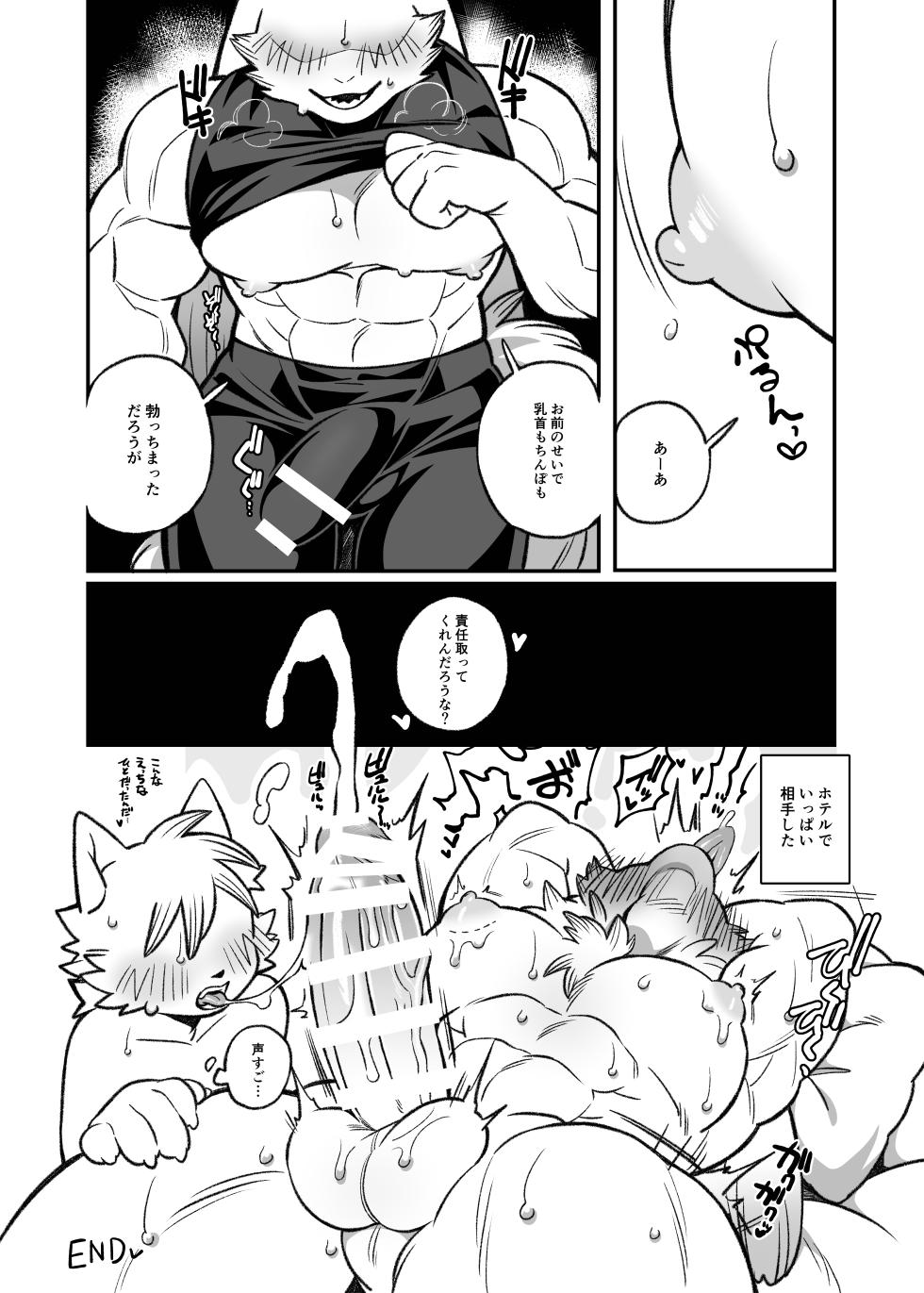 [めしかわしーくる] ばくばくSMASH [Japanese] [Digital] - Page 32