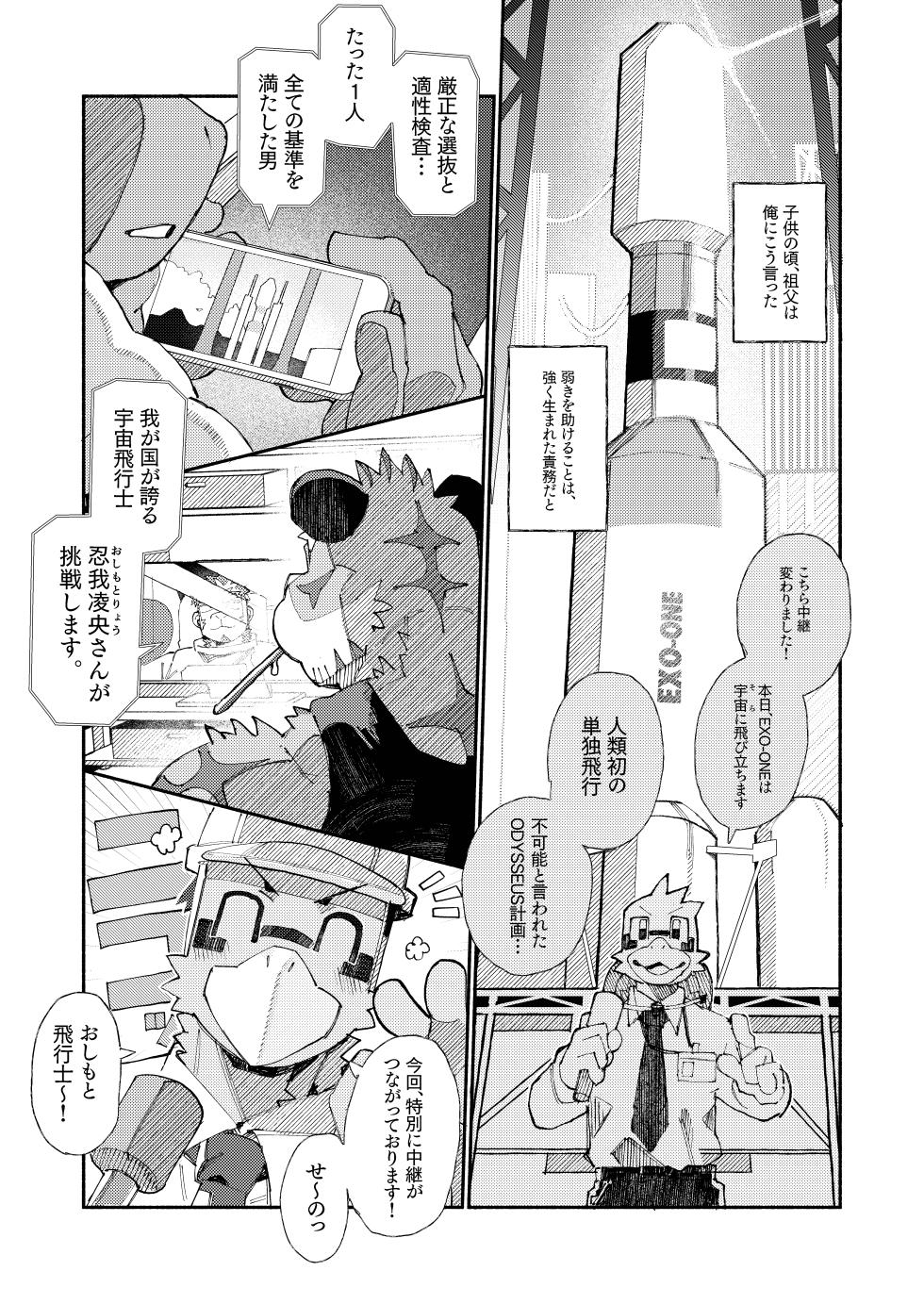 [めしかわしーくる] ばくばくSMASH [Japanese] [Digital] - Page 37