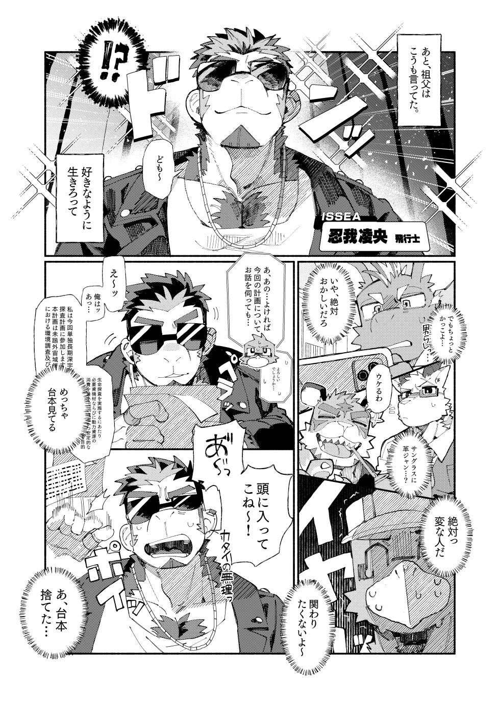[めしかわしーくる] ばくばくSMASH [Japanese] [Digital] - Page 38