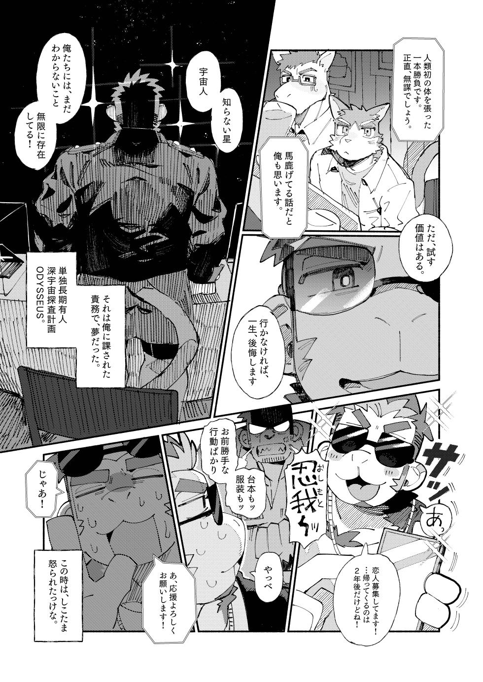 [めしかわしーくる] ばくばくSMASH [Japanese] [Digital] - Page 39