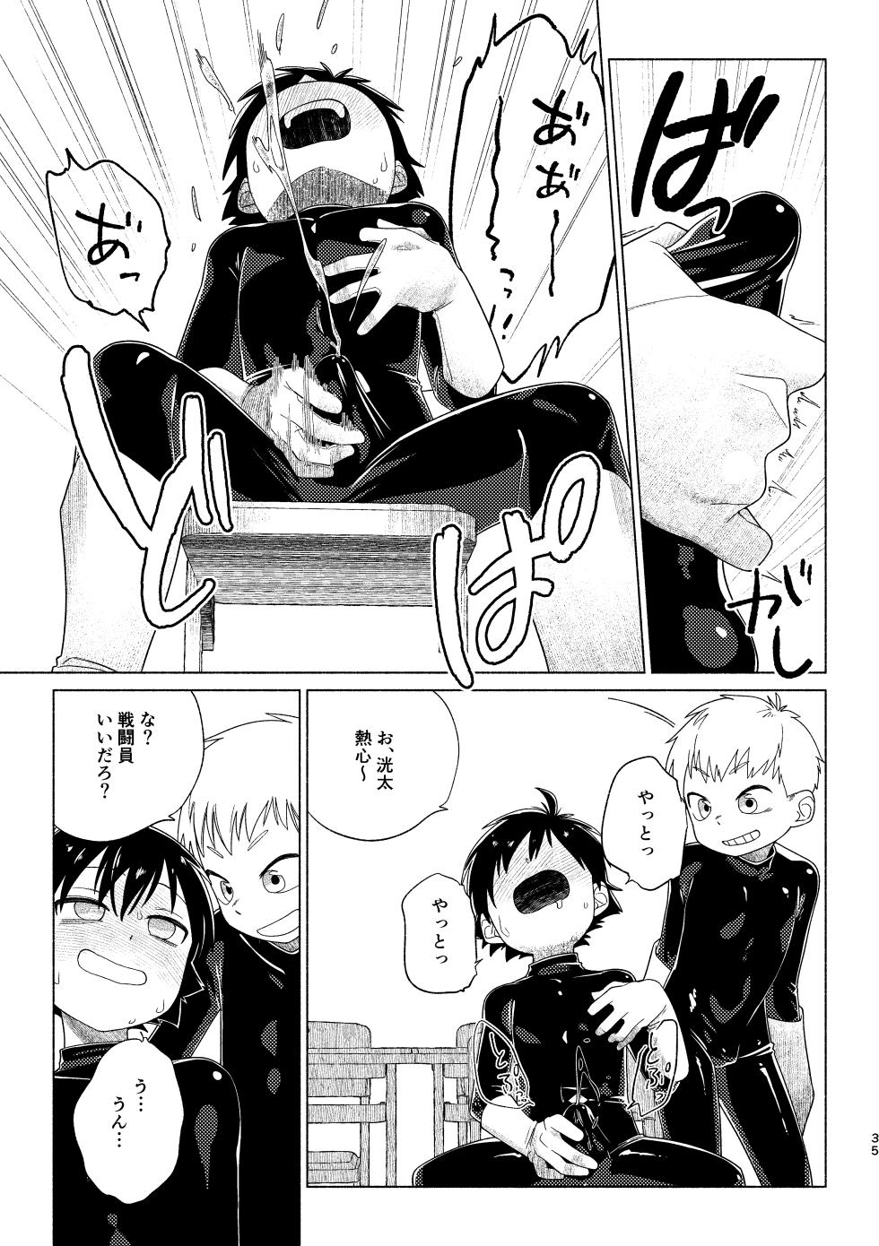 [Studio Zumi (Zumi)] Reddobaretto in sentouin kyoushitsu [Digital] - Page 35
