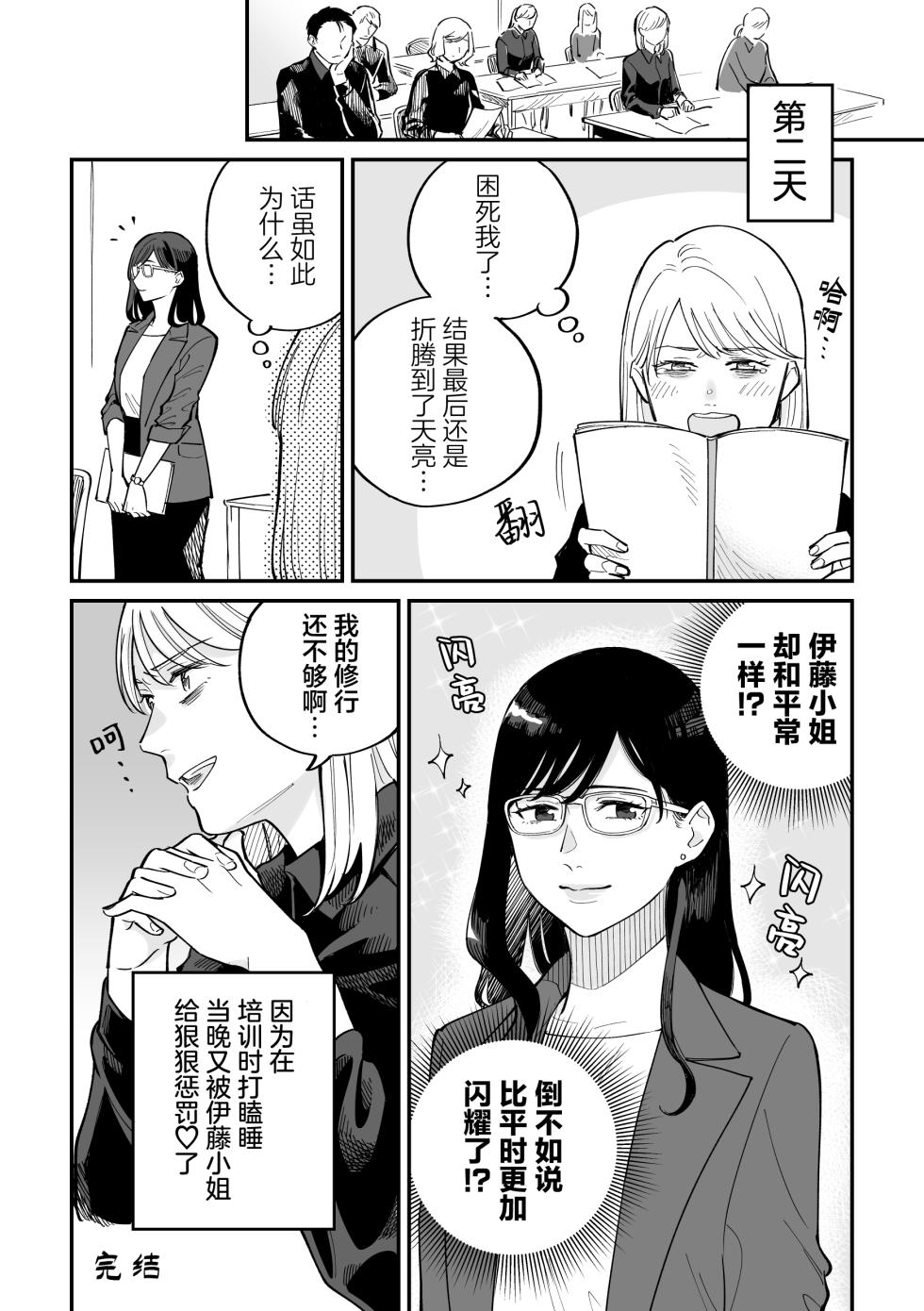 [Monophobia (Yuni)] FAKE IT [Digital] [Chinese] [冰柚汉化组] - Page 21