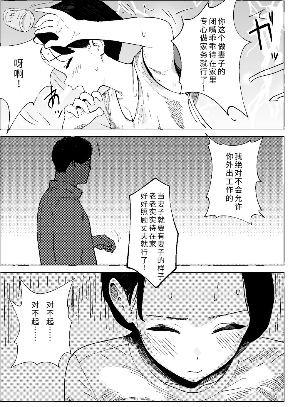 [PROCRASTINATE] Shouwa no Jidai ni Yurusareteita Koto Sengyou Shuhu Tayuko [Chinese] [COW个人汉化] - Page 5