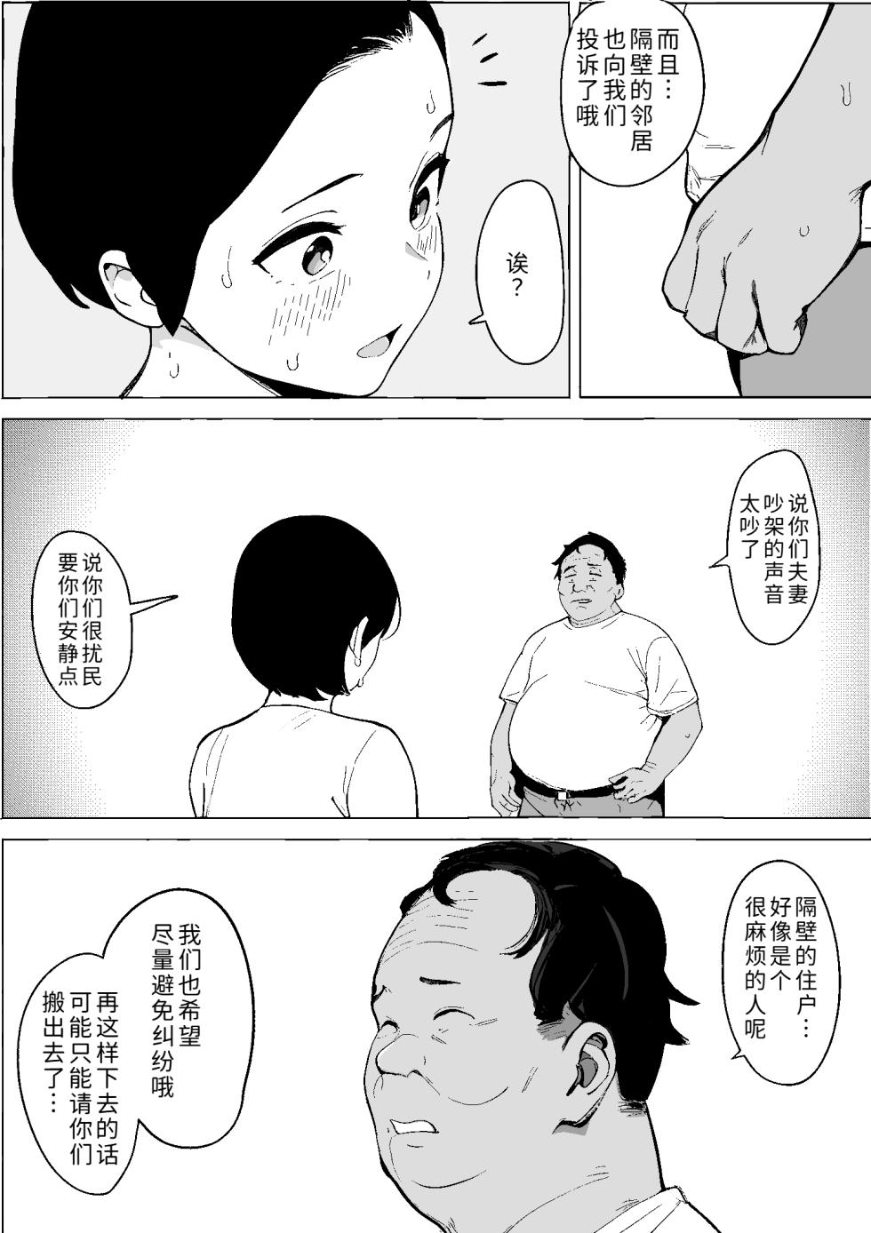 [PROCRASTINATE] Shouwa no Jidai ni Yurusareteita Koto Sengyou Shuhu Tayuko [Chinese] [COW个人汉化] - Page 8