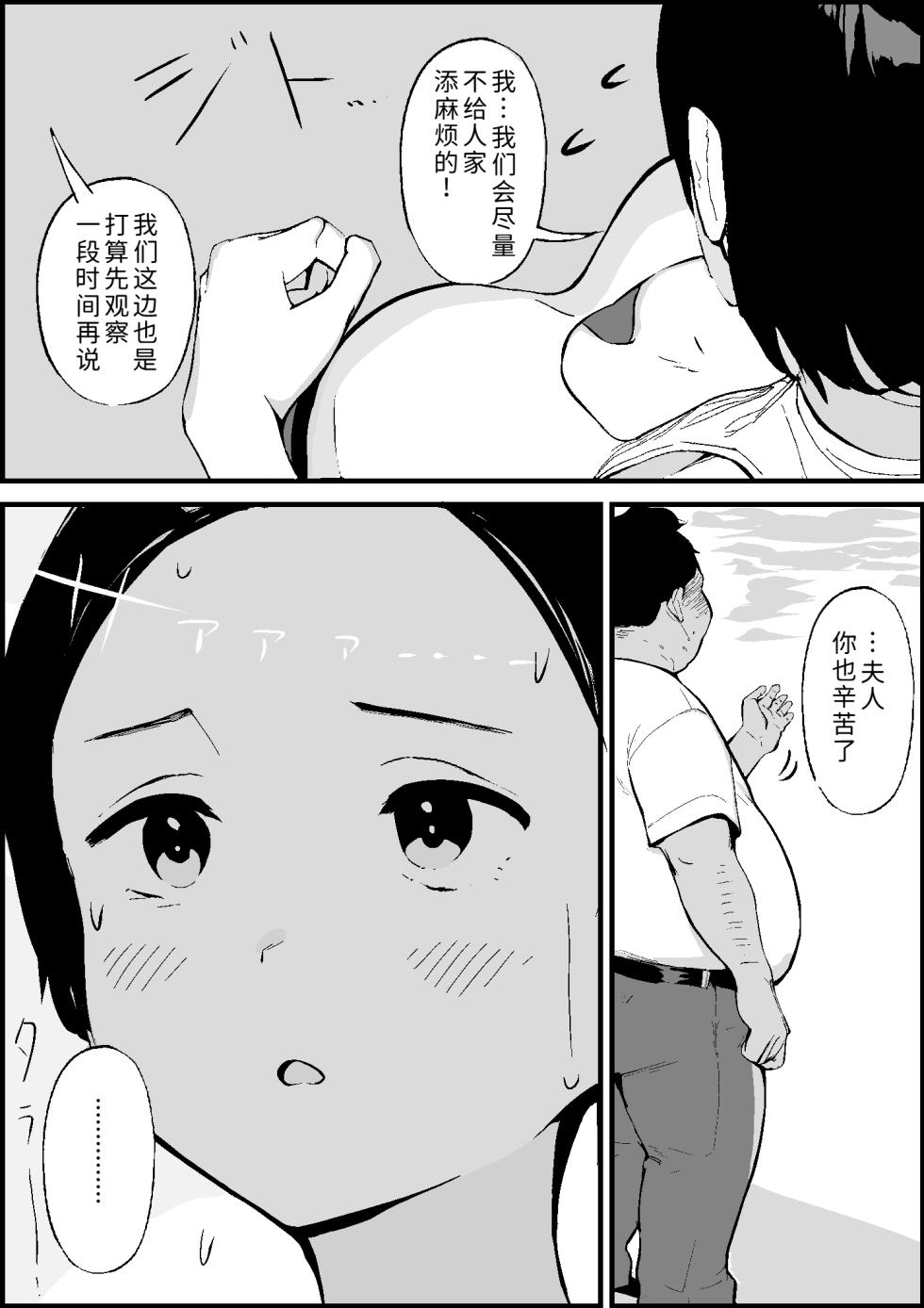 [PROCRASTINATE] Shouwa no Jidai ni Yurusareteita Koto Sengyou Shuhu Tayuko [Chinese] [COW个人汉化] - Page 9