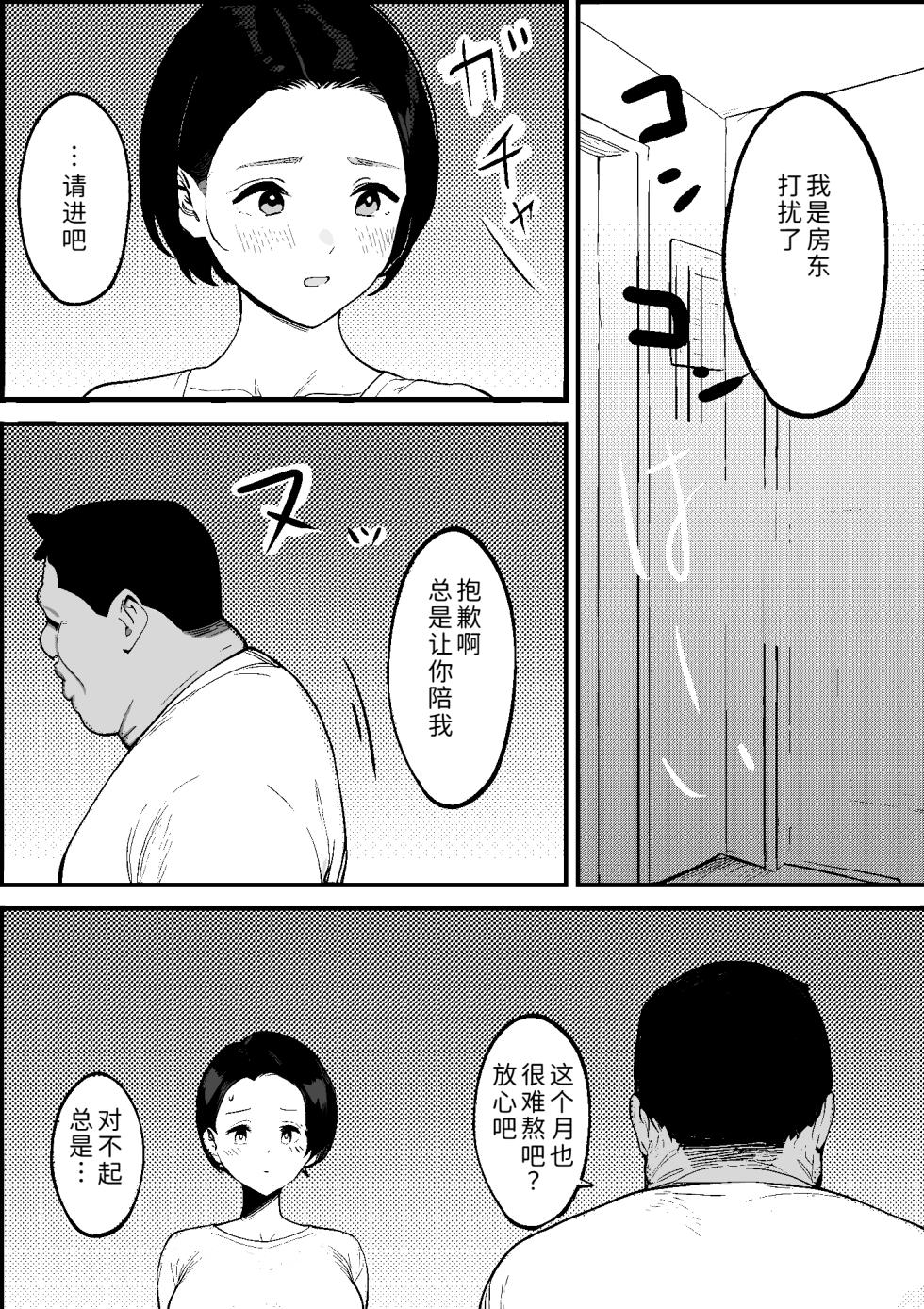 [PROCRASTINATE] Shouwa no Jidai ni Yurusareteita Koto Sengyou Shuhu Tayuko [Chinese] [COW个人汉化] - Page 23