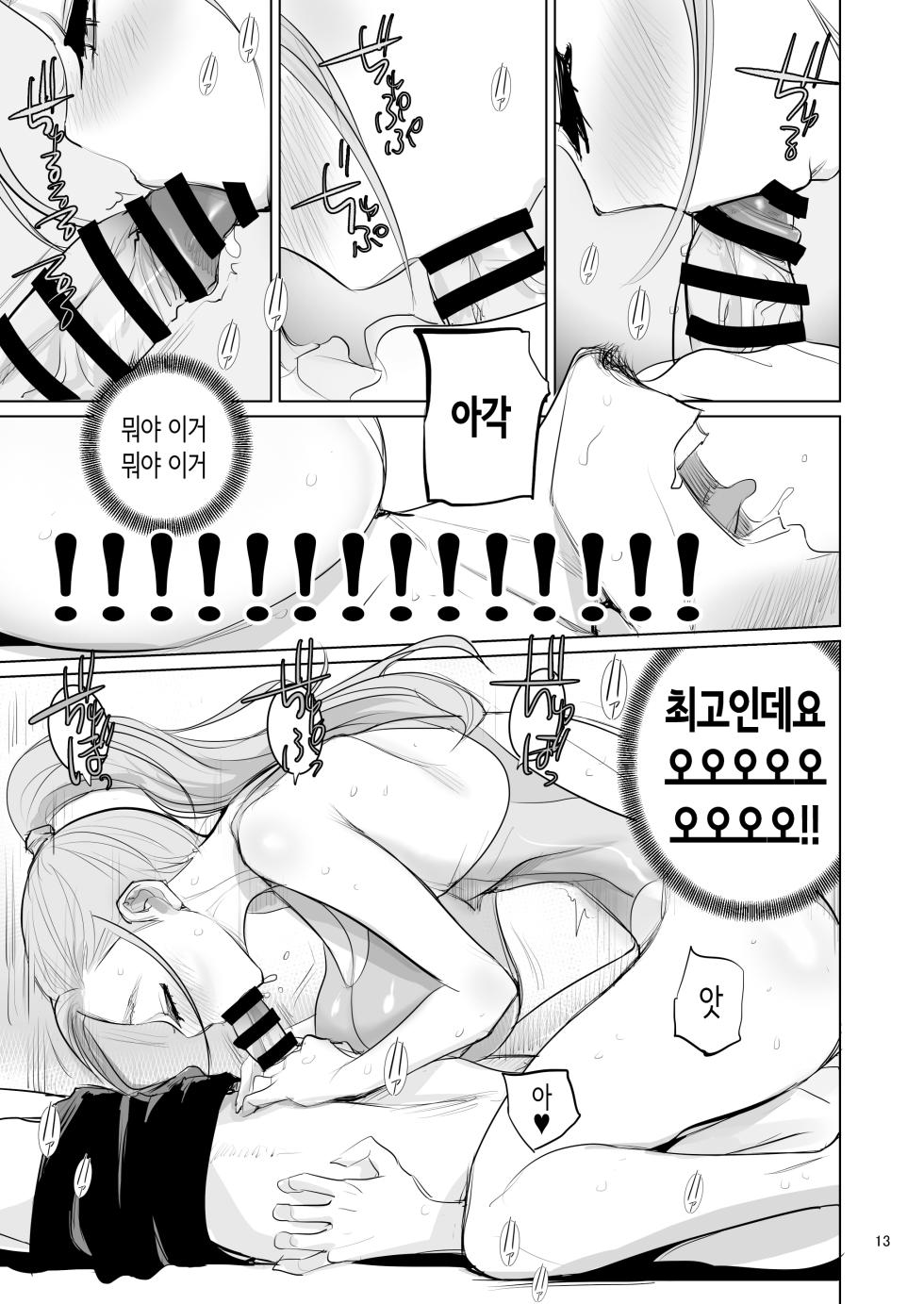[DYTM] Pool Kanshi no Arbeit | 수영장 감시 아르바이트 [Korean] - Page 14