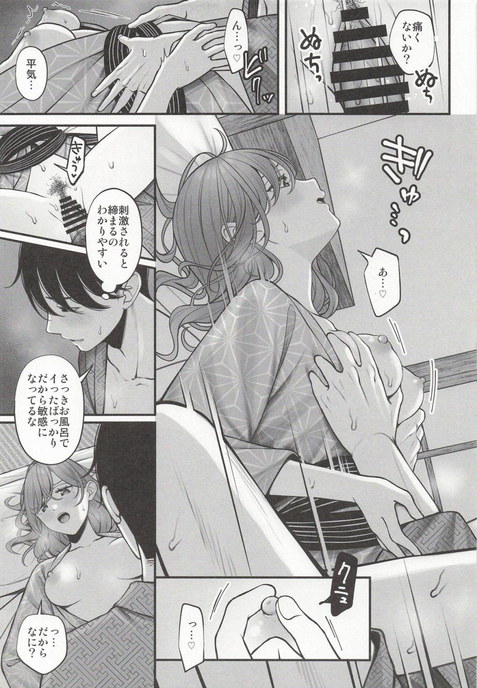 (SHINY STAR FESTIV@L 10) [@e.com (ae)] Yukemuri no Mukougawa (THE iDOLM@STER: Shiny Colors) - Page 17