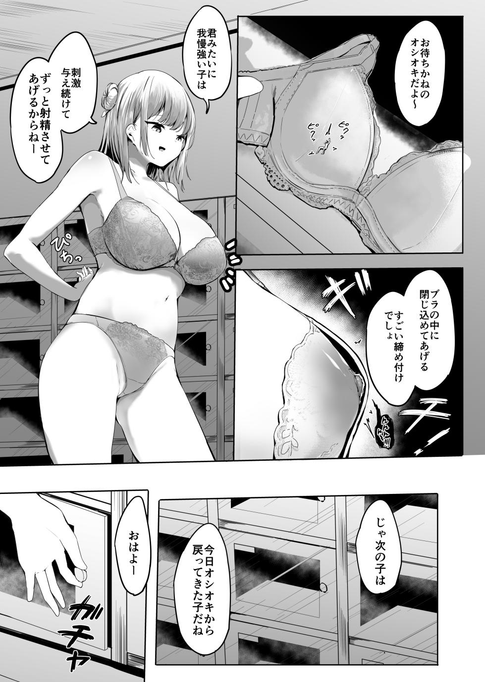 [Marushamo] Shukushou Shita Kara Jimoto ni Kaettara Osananajimi ni Mechakucha Kanri Sareru Hanashi - Page 17