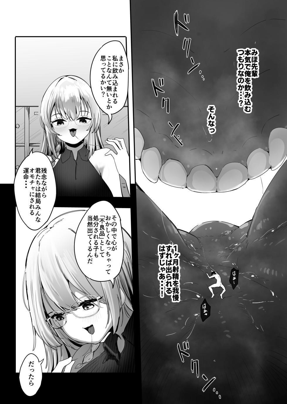 [Marushamo] Shukushou Shita Kara Jimoto ni Kaettara Osananajimi ni Mechakucha Kanri Sareru Hanashi - Page 28