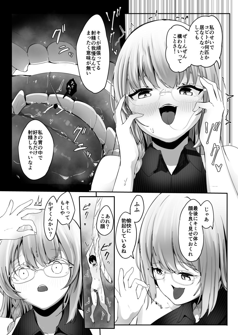 [Marushamo] Shukushou Shita Kara Jimoto ni Kaettara Osananajimi ni Mechakucha Kanri Sareru Hanashi - Page 29
