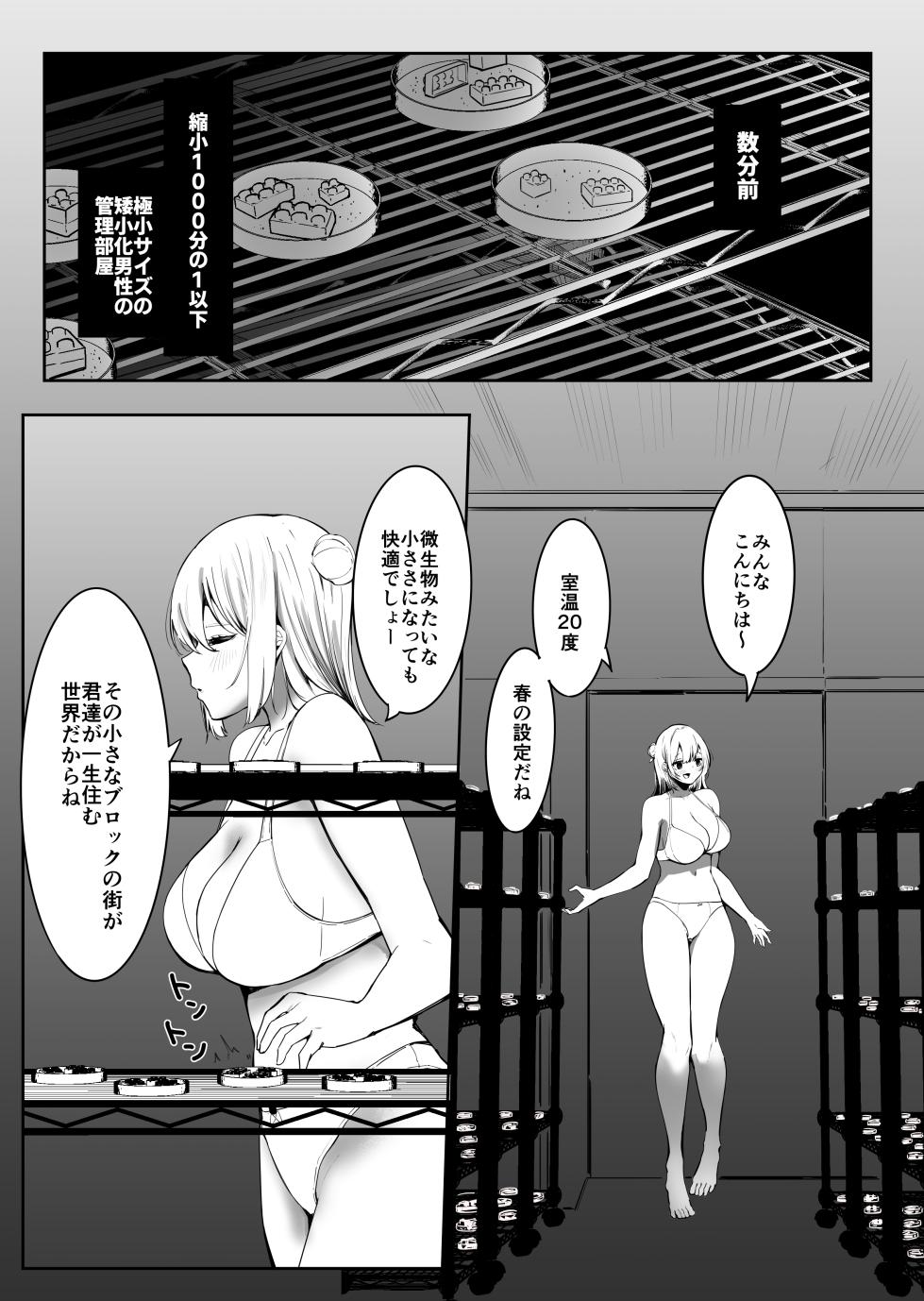 [Marushamo] Shukushou Shita Kara Jimoto ni Kaettara Osananajimi ni Mechakucha Kanri Sareru Hanashi - Page 36