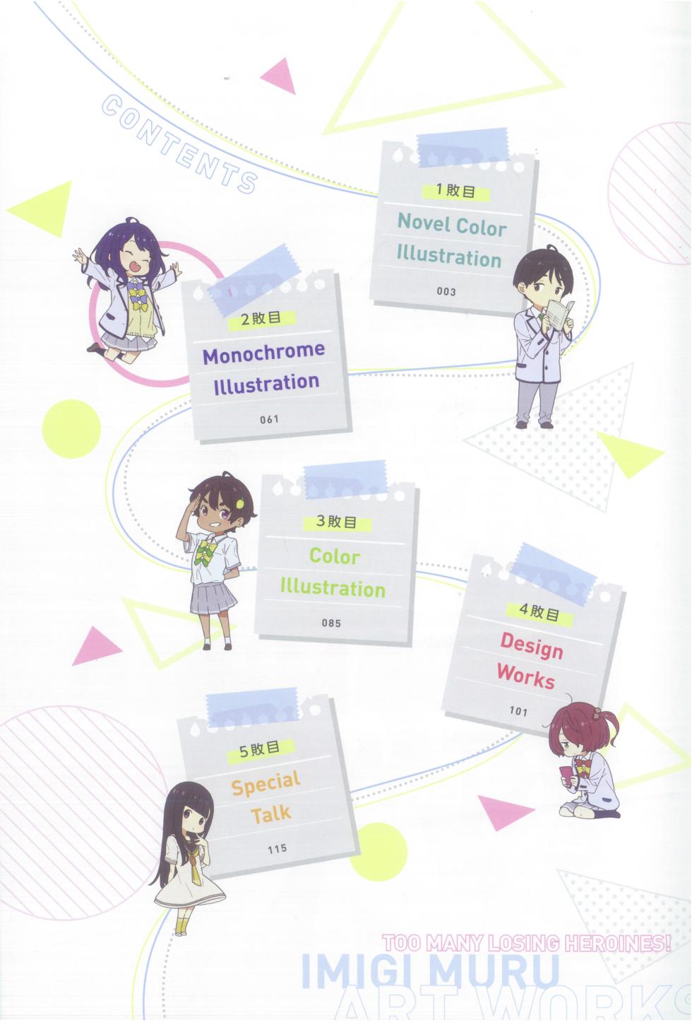 Too Many Losing Heroines! - Imigimuru Art Book - Page 7