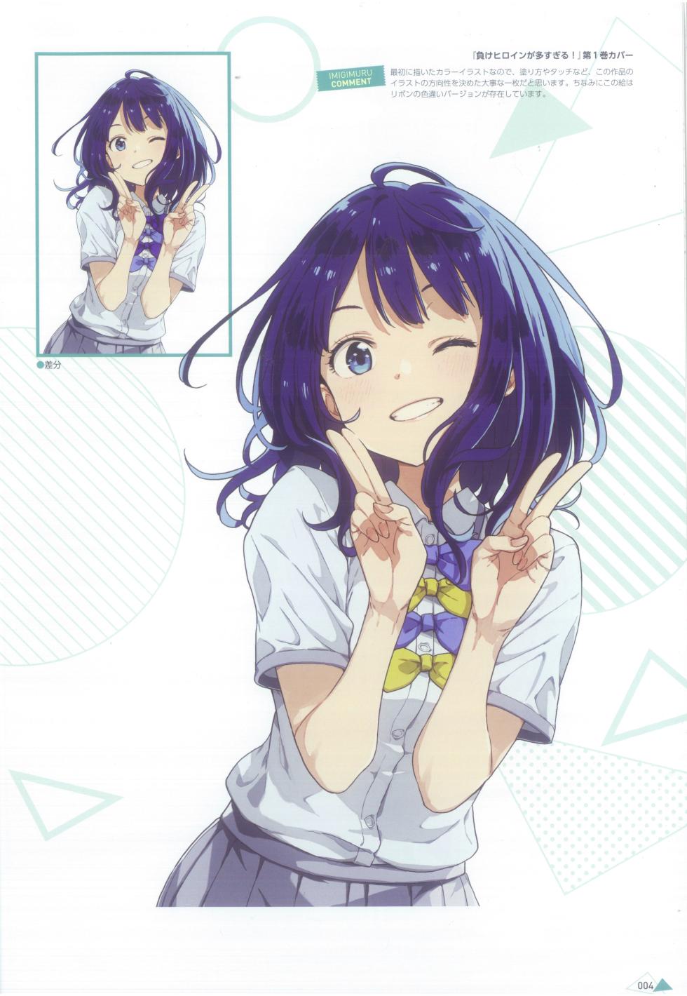 Too Many Losing Heroines! - Imigimuru Art Book - Page 9